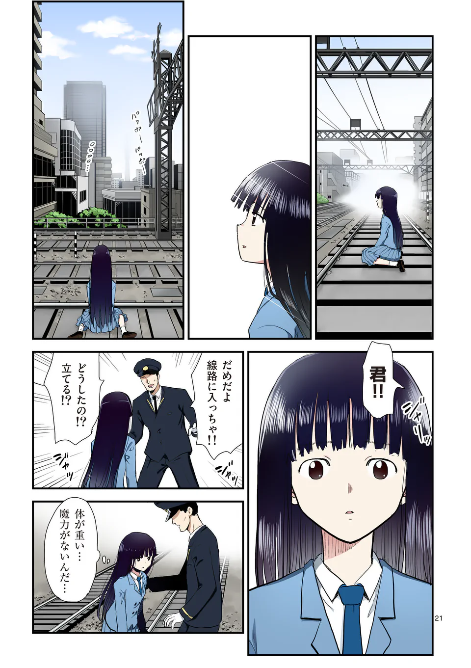 Page 21
