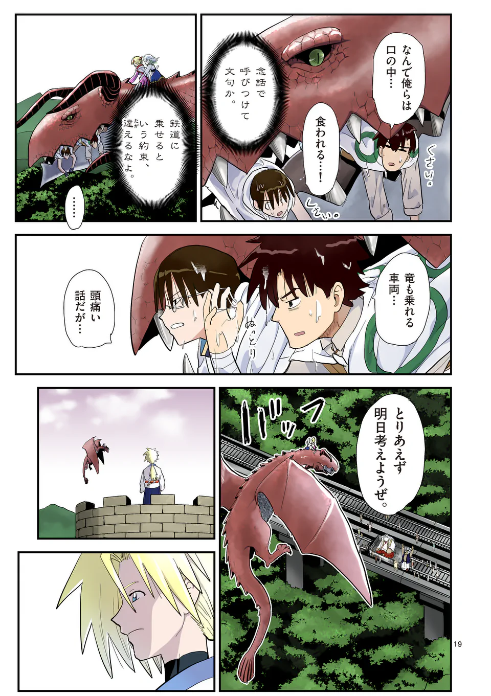 Page 19
