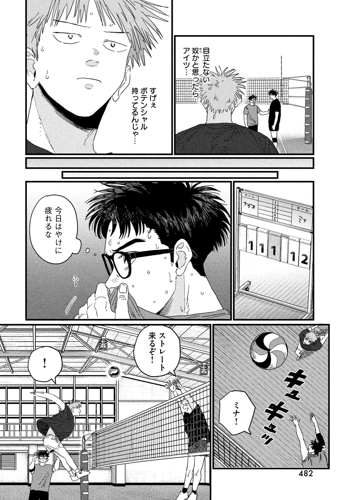 Page 44