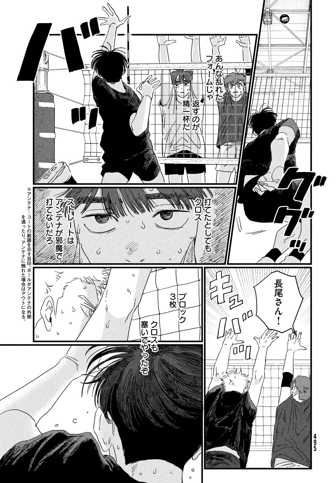 Page 57