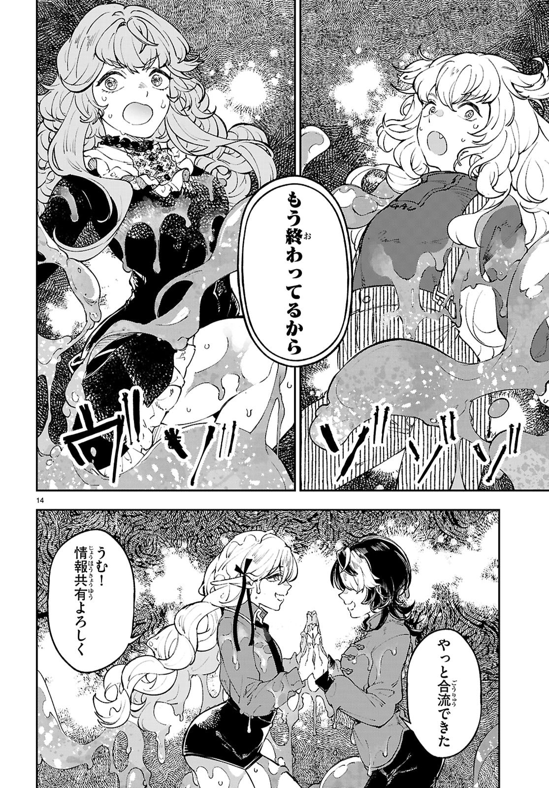 Page 14