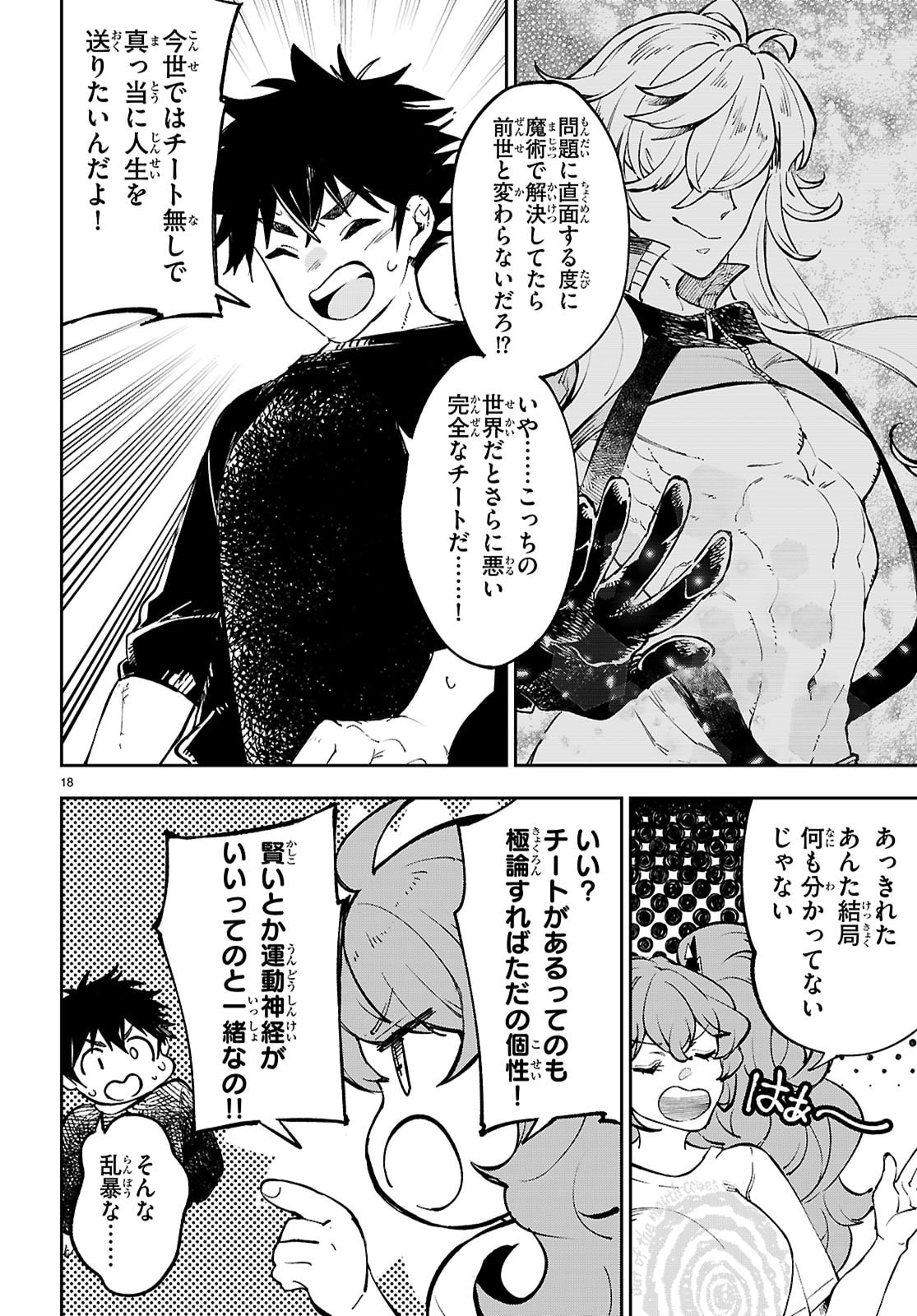 Page 18