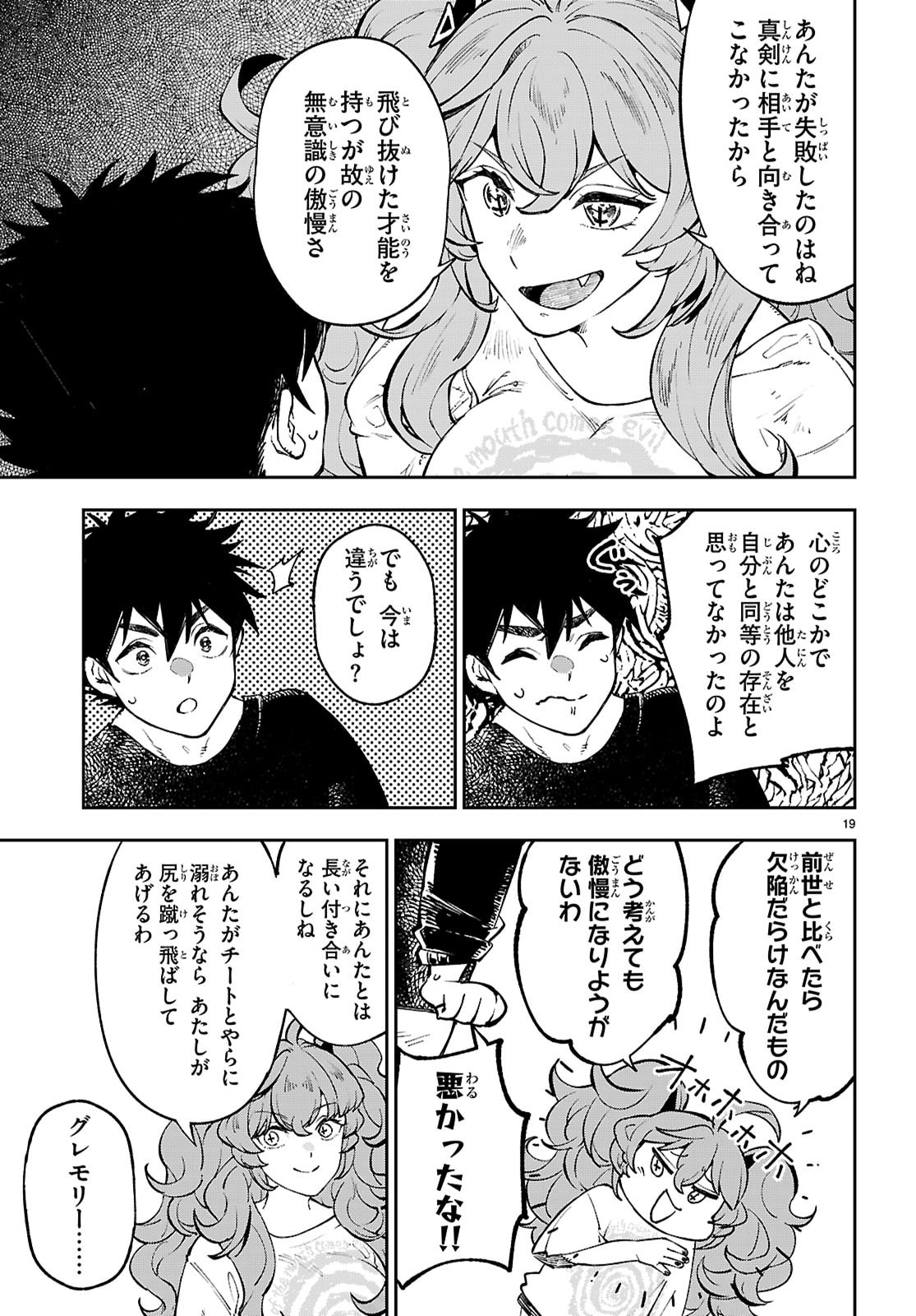 Page 19