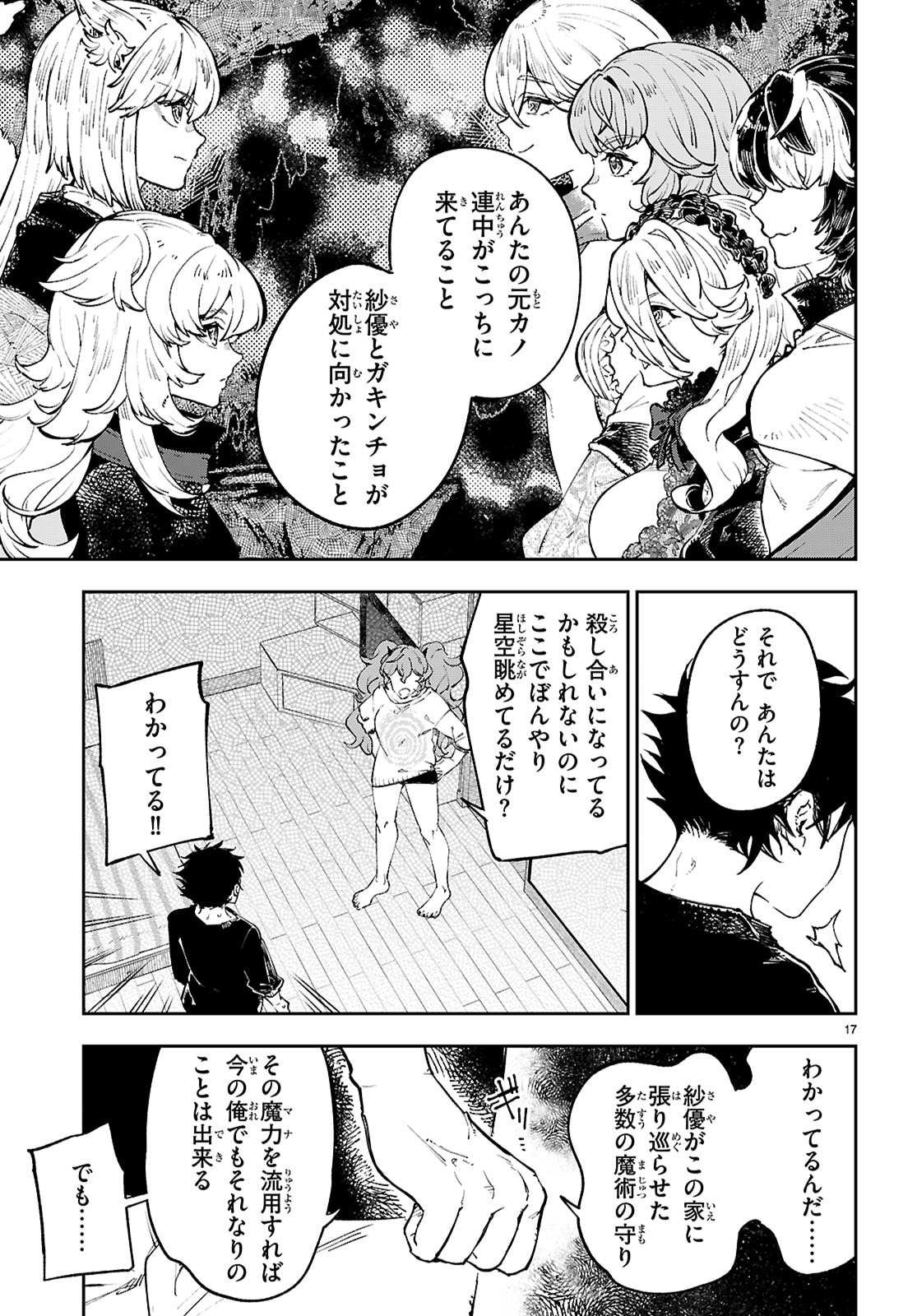 Page 17