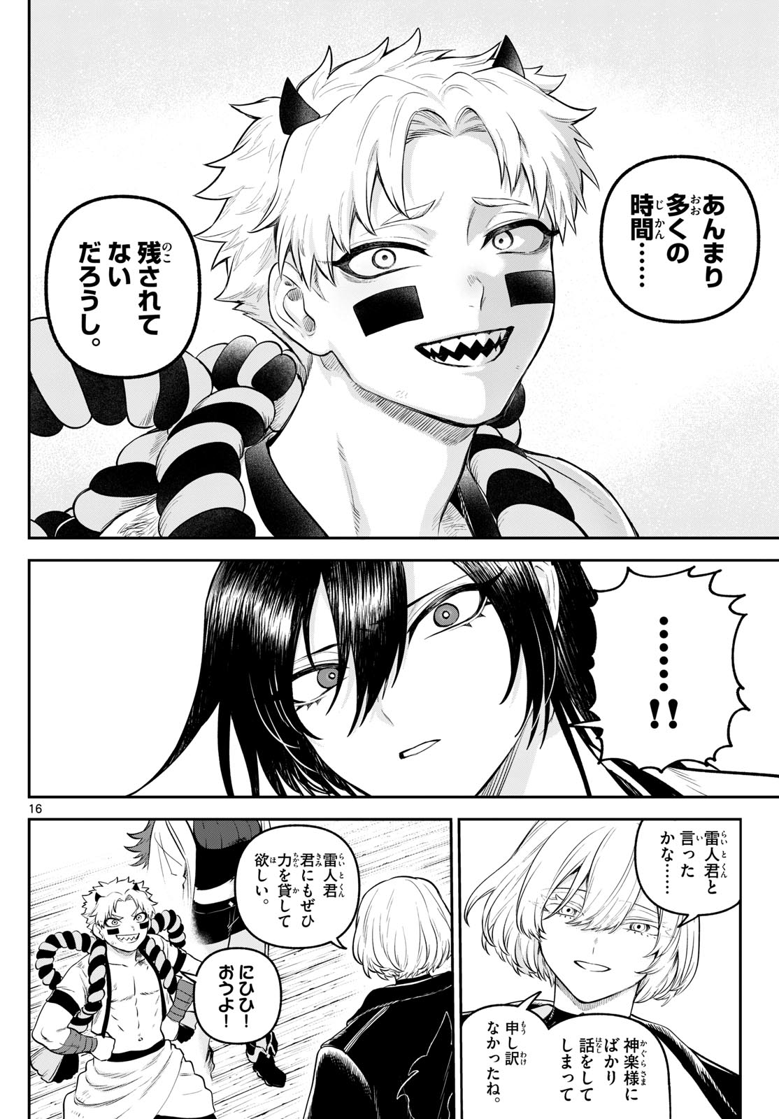 Page 16