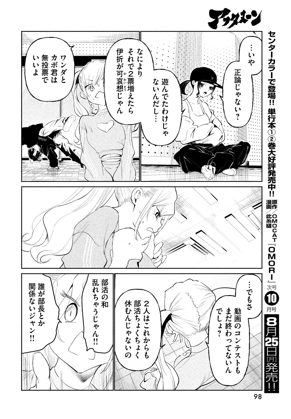 Page 26