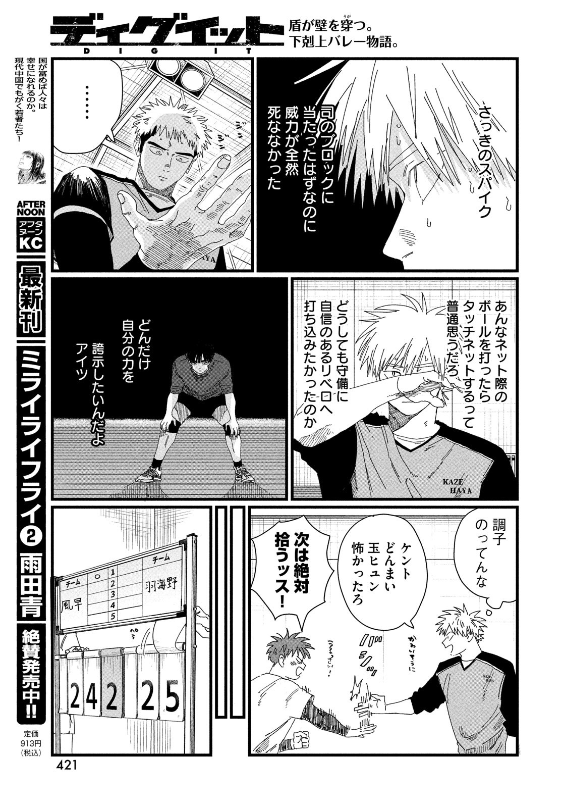 Page 45