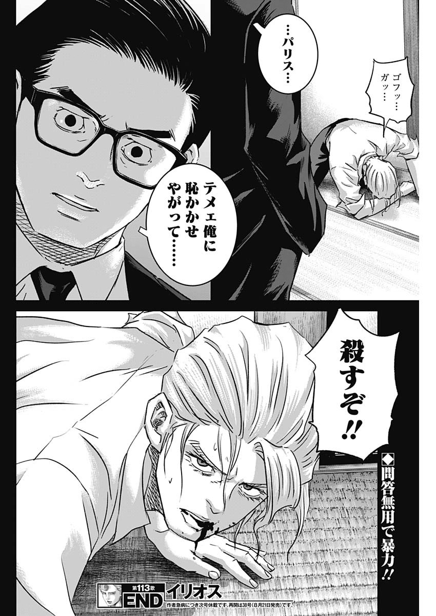 Page 18