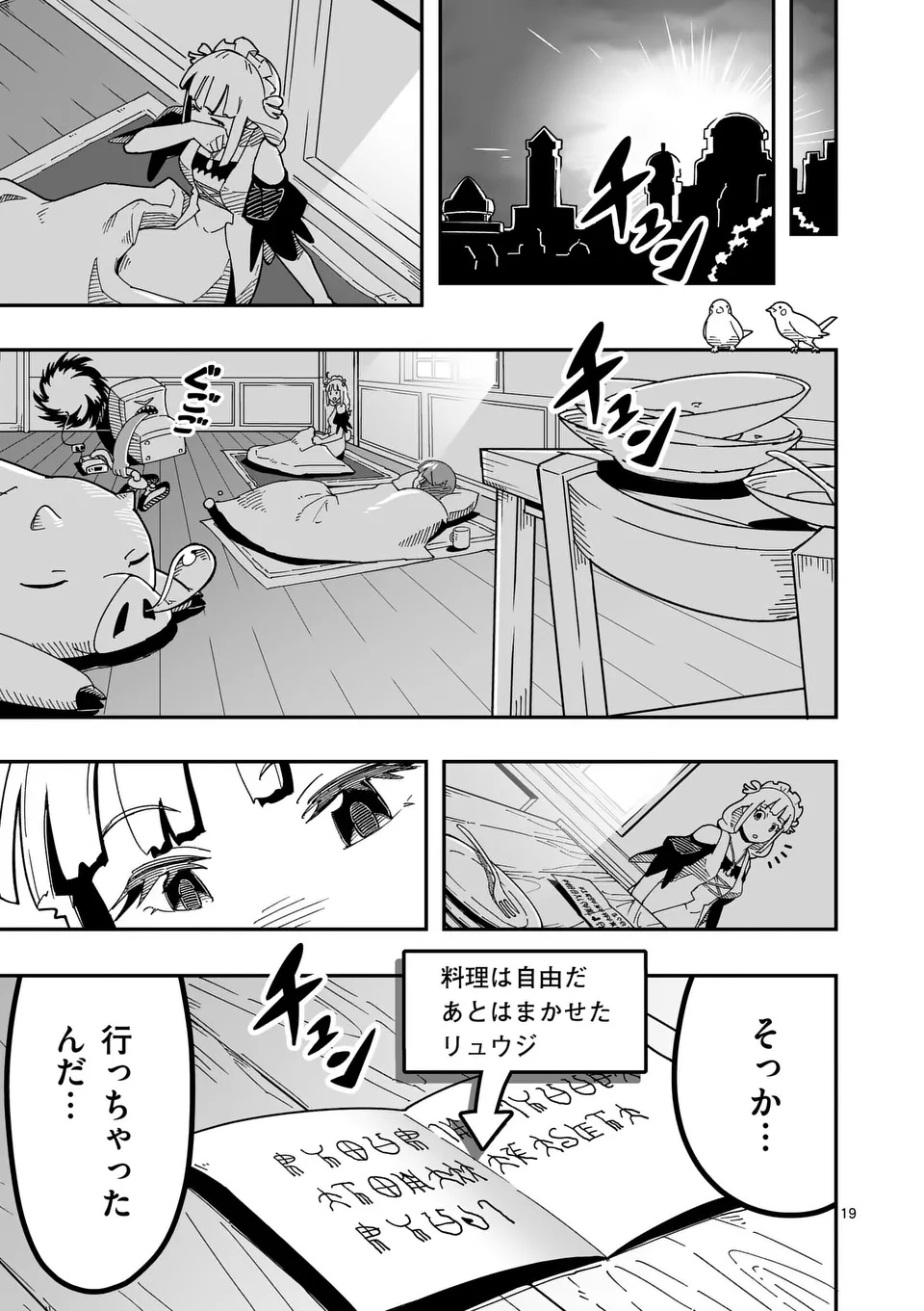 Page 19