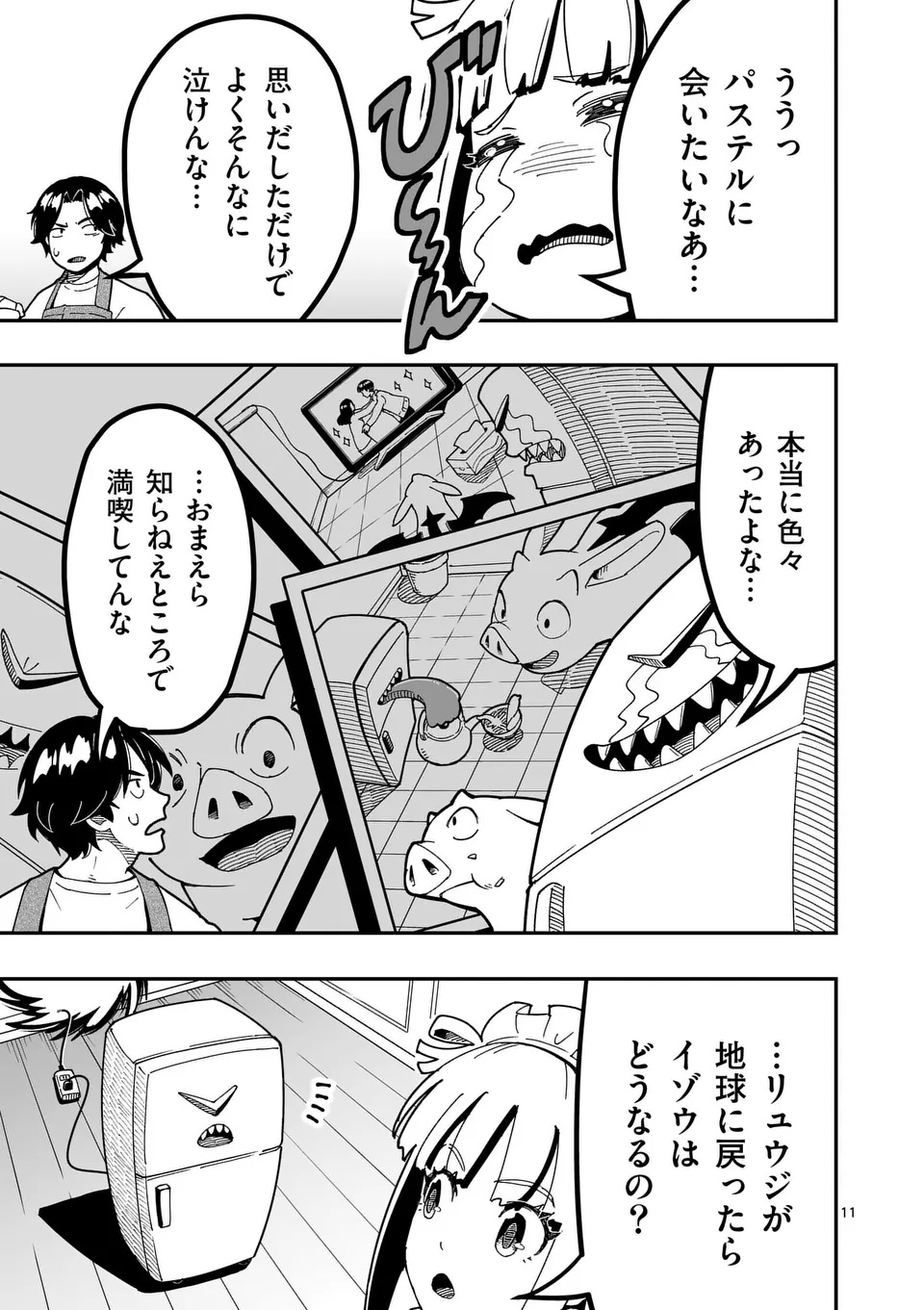 Page 11