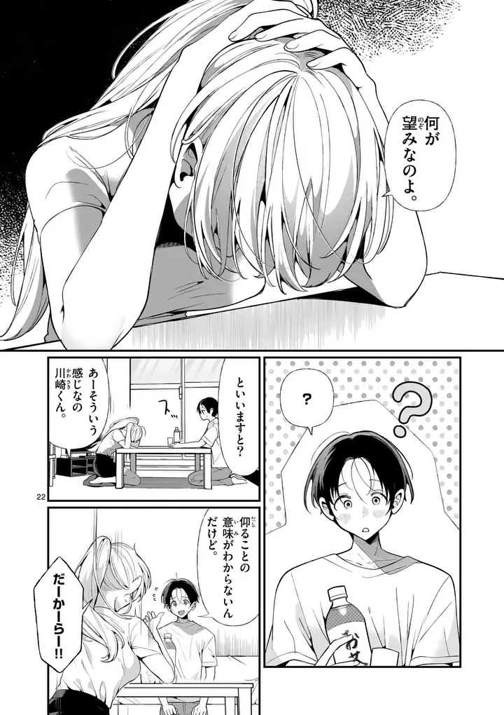 Page 22