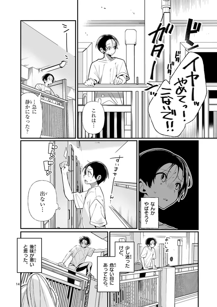 Page 14