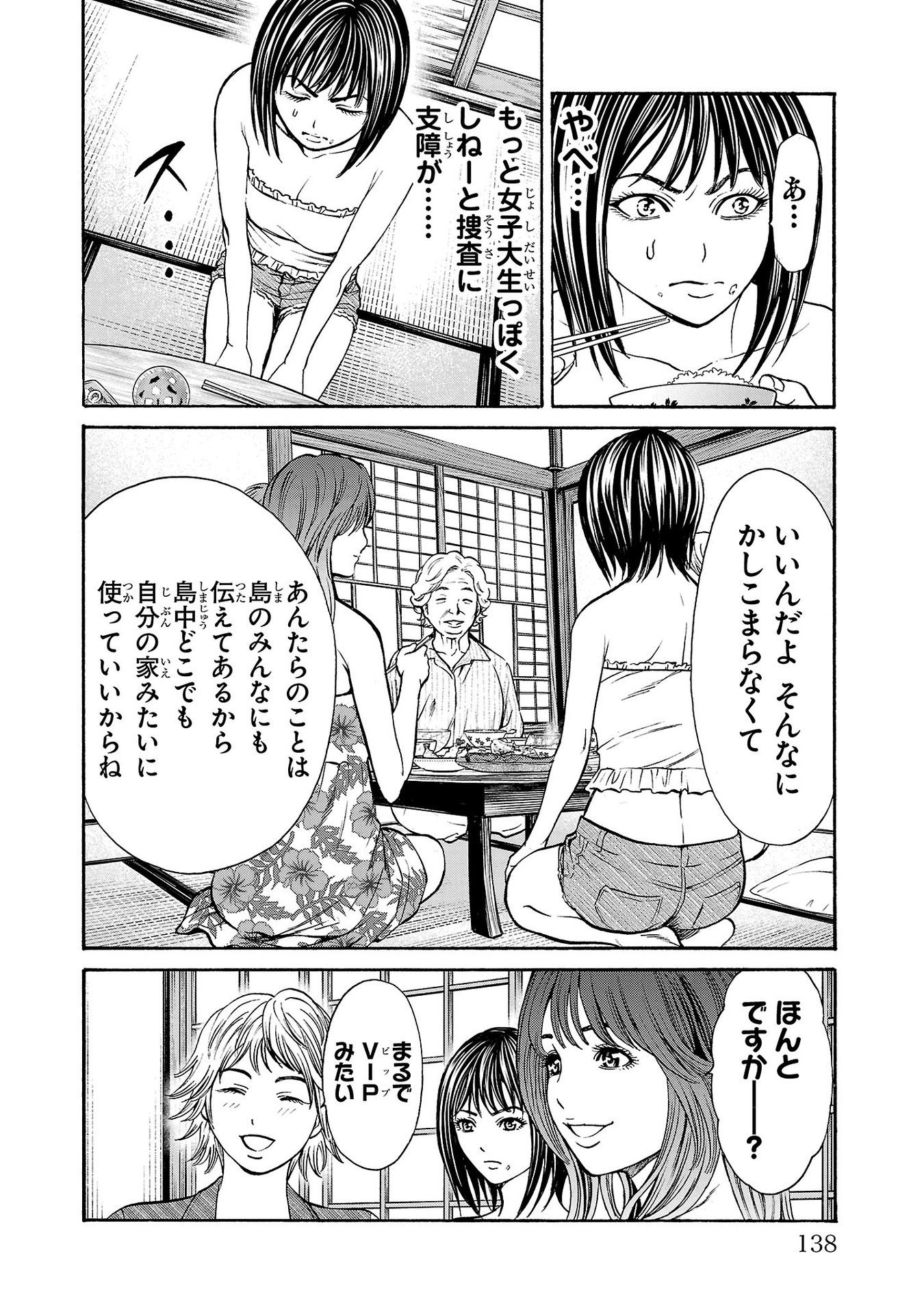 Page 38