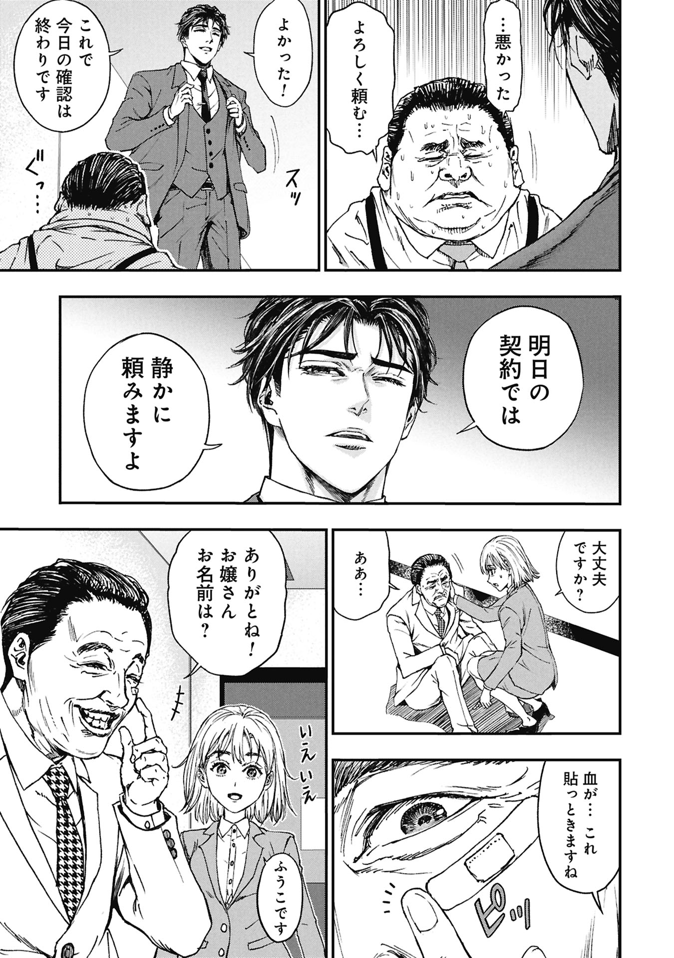 Page 29