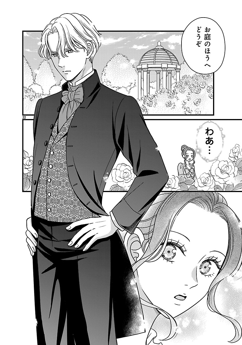Page 22