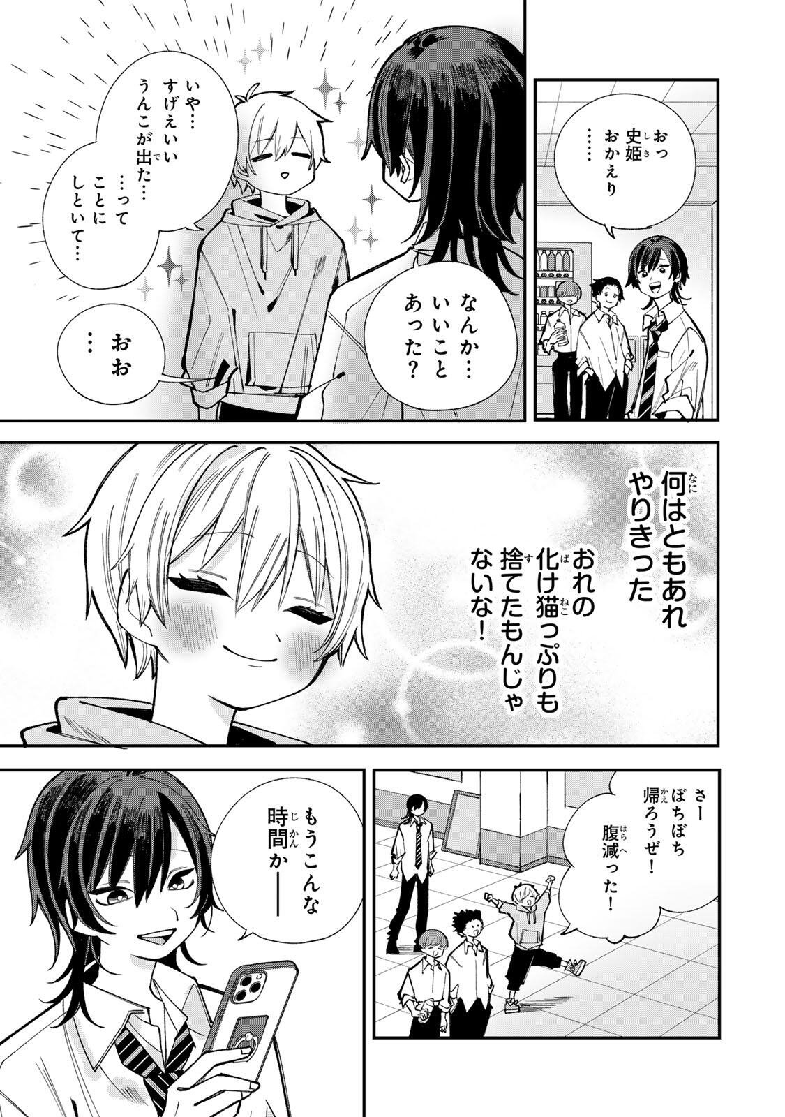 Page 33
