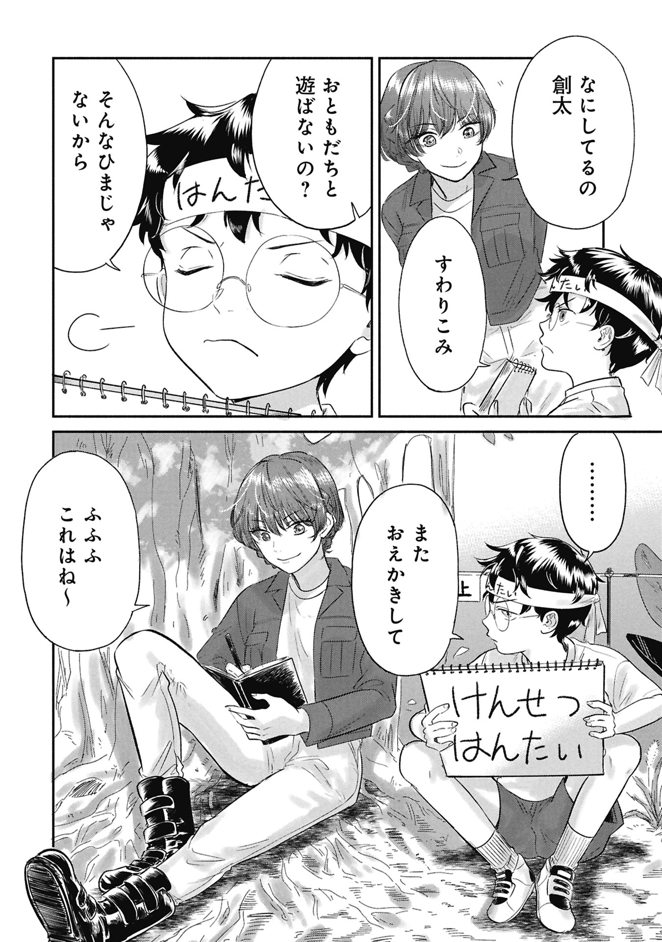 Page 30