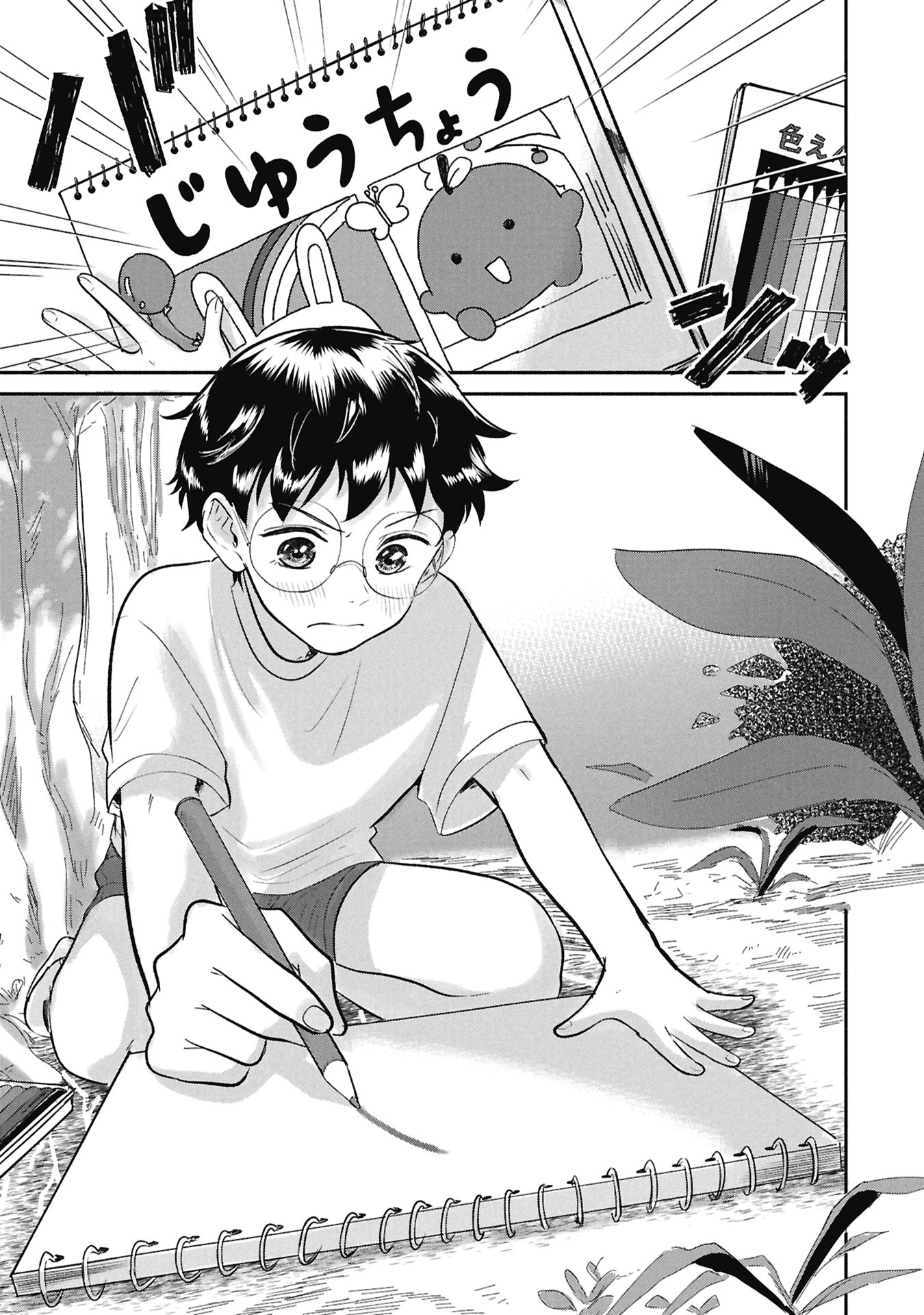 Page 45