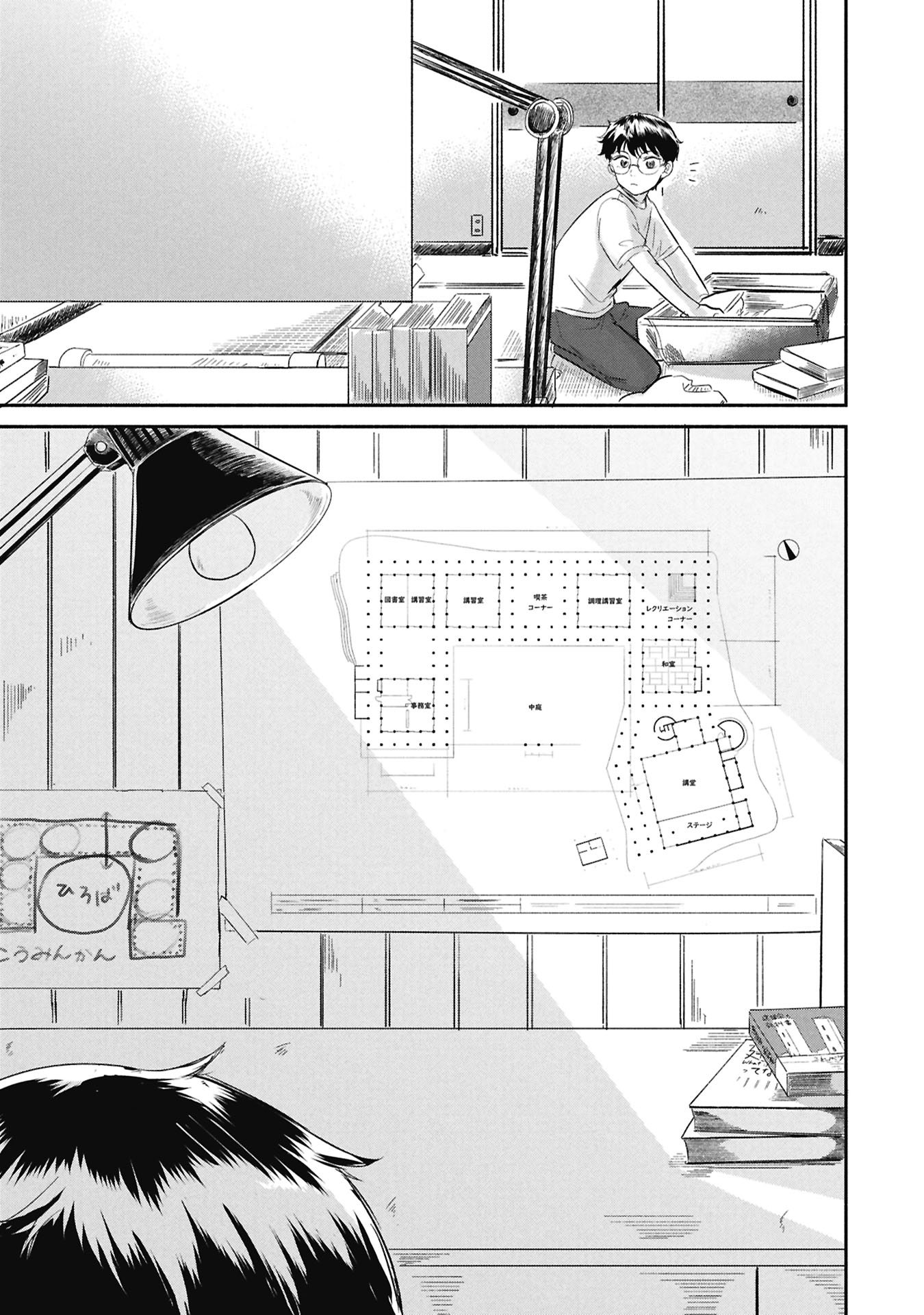 Page 63