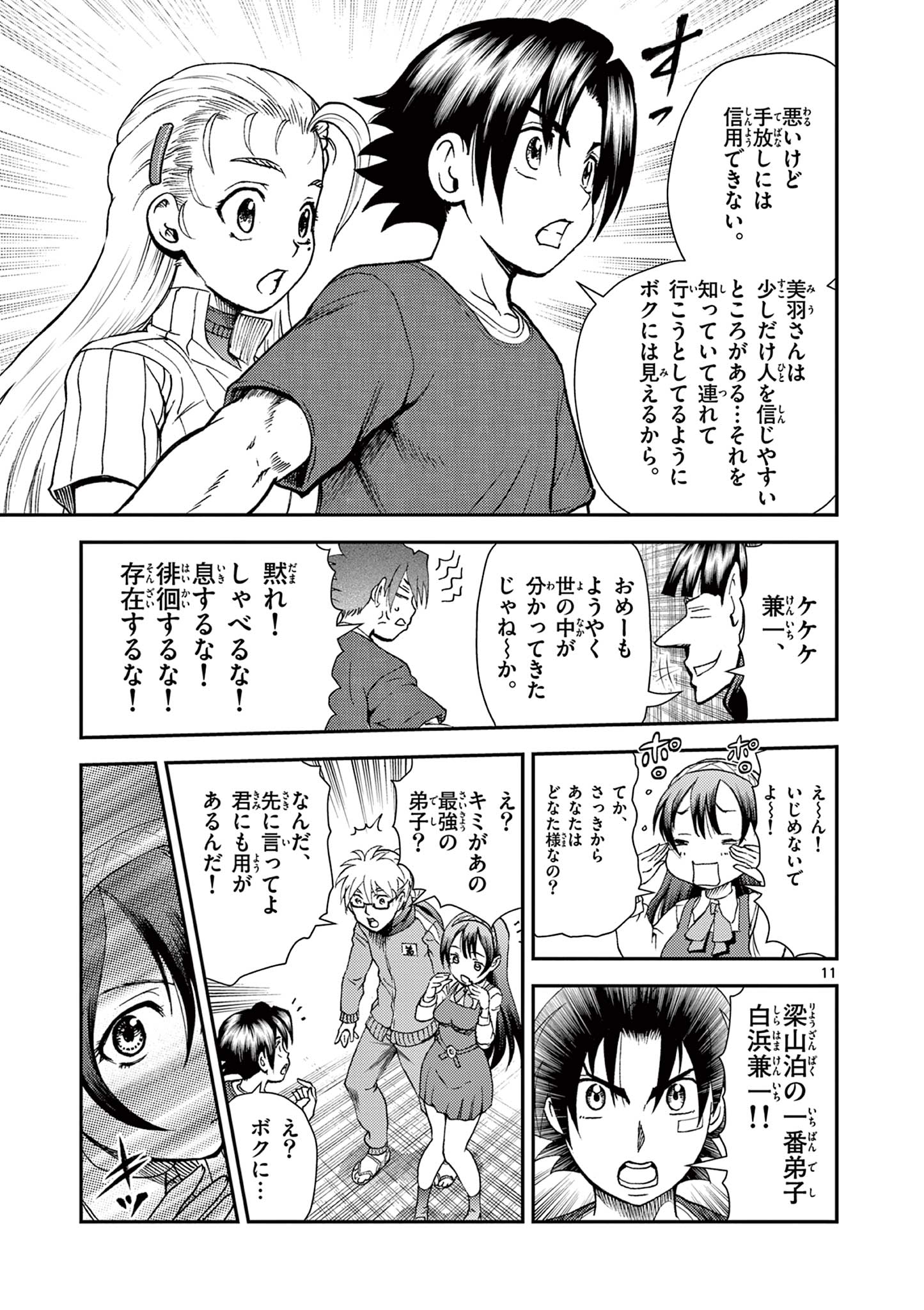 Page 11