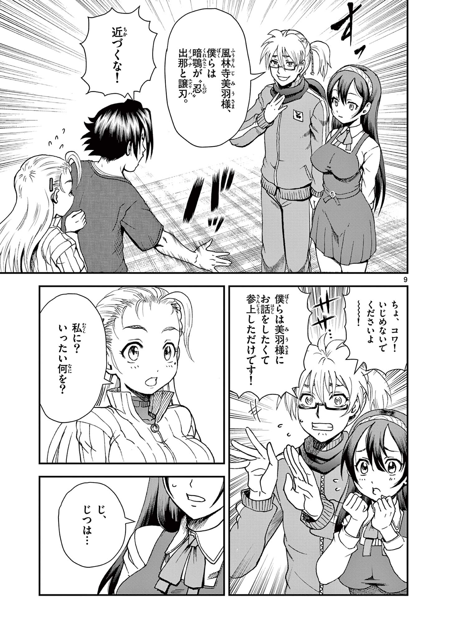 Page 9