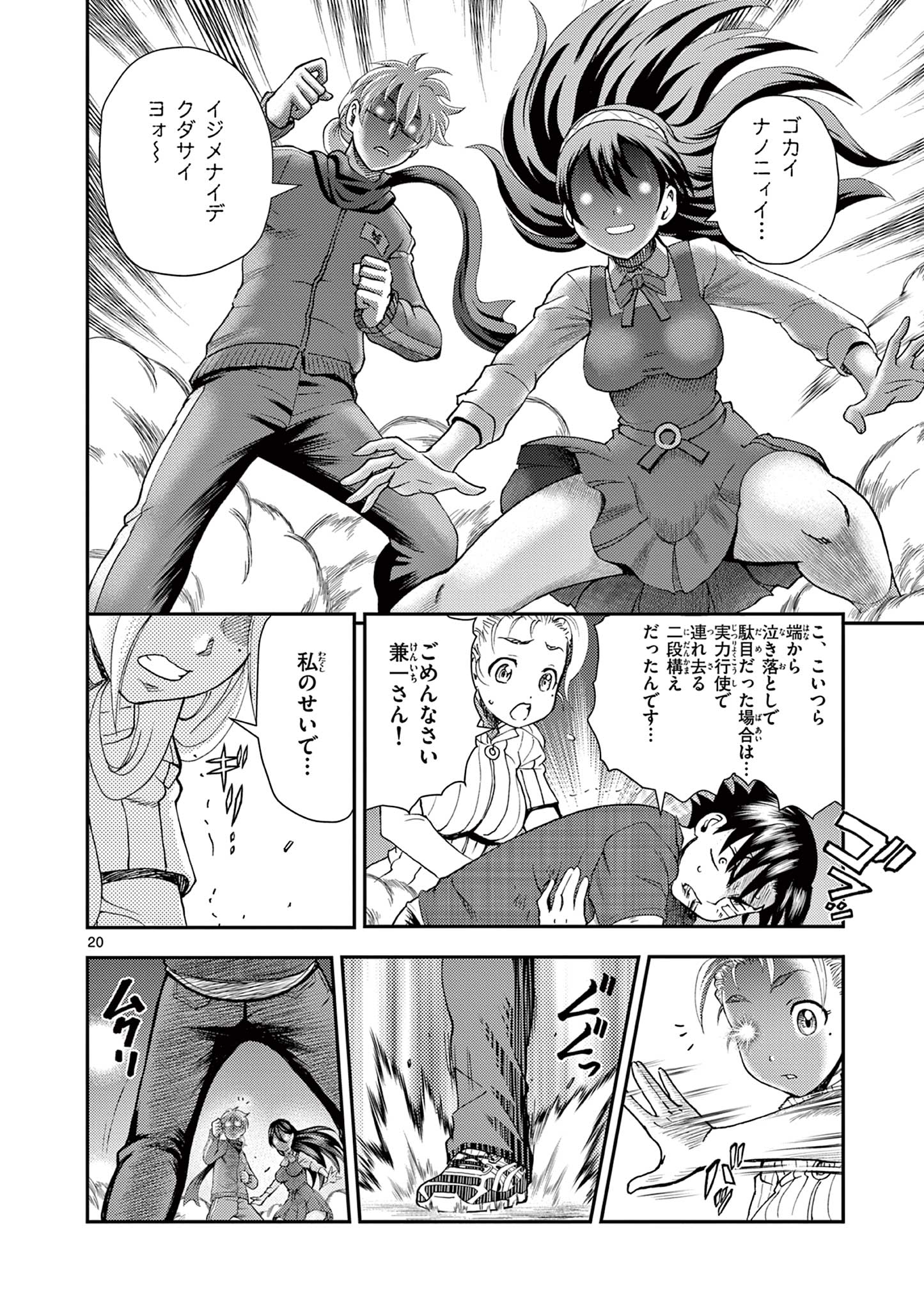 Page 20