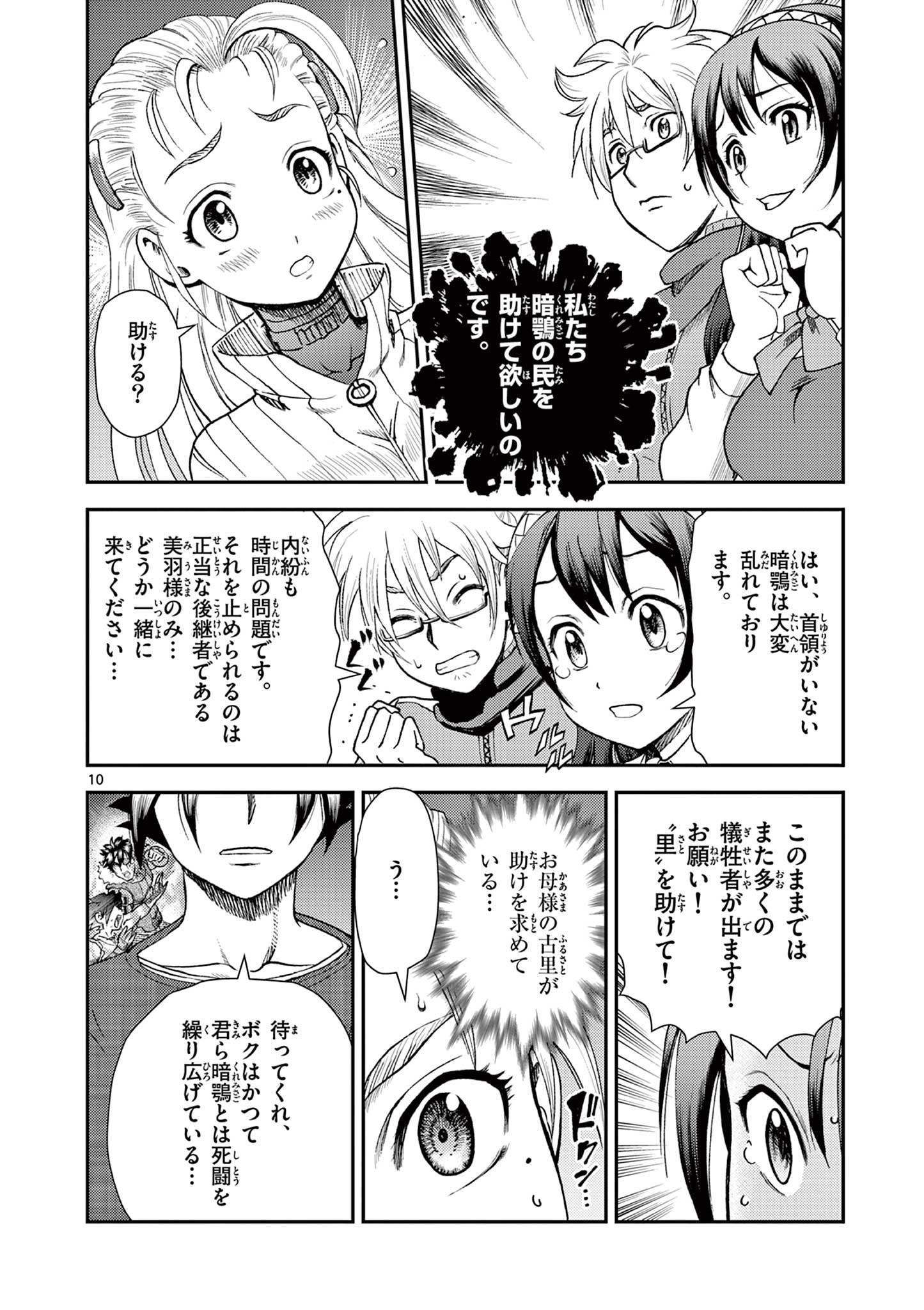 Page 10