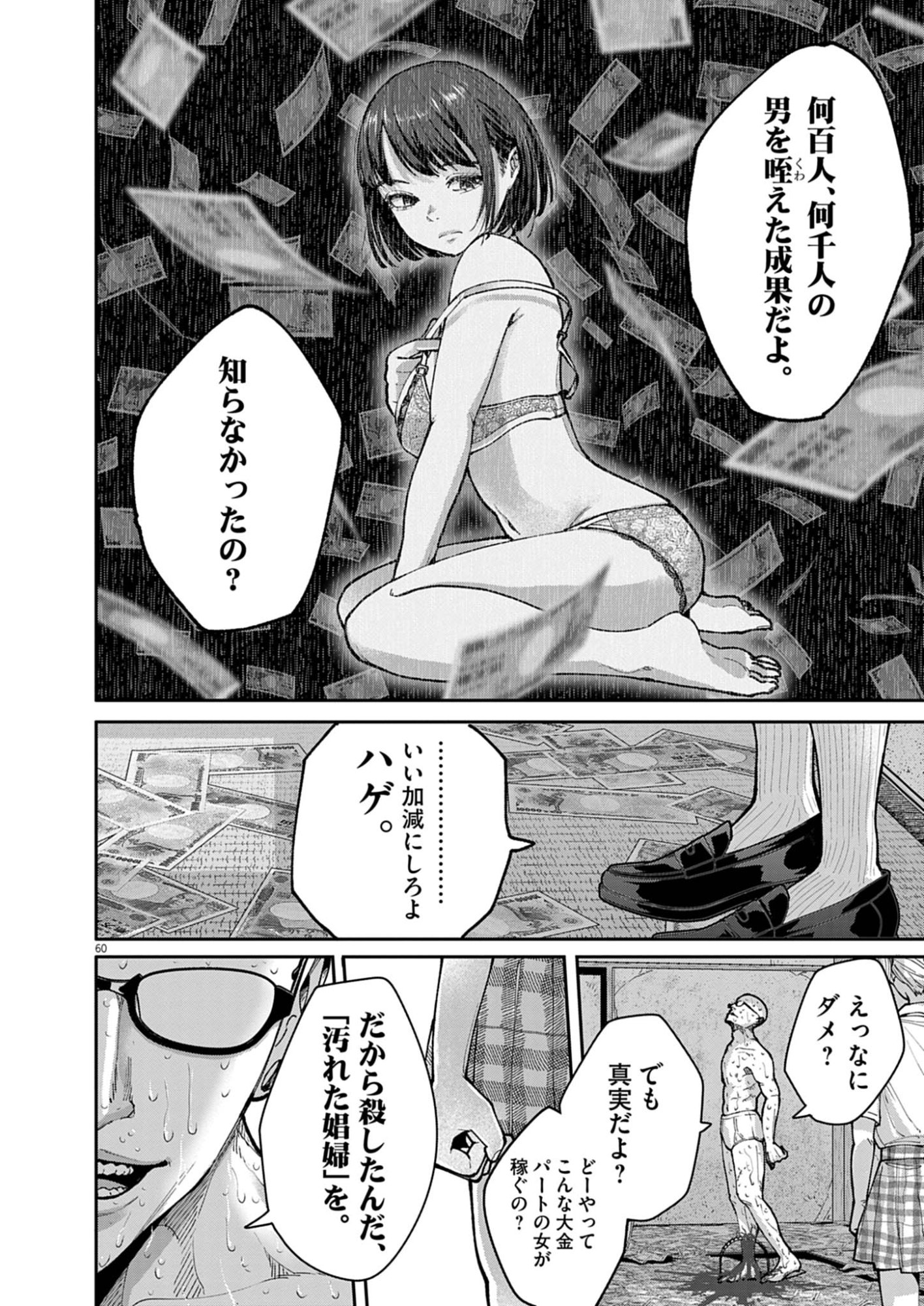 Page 60