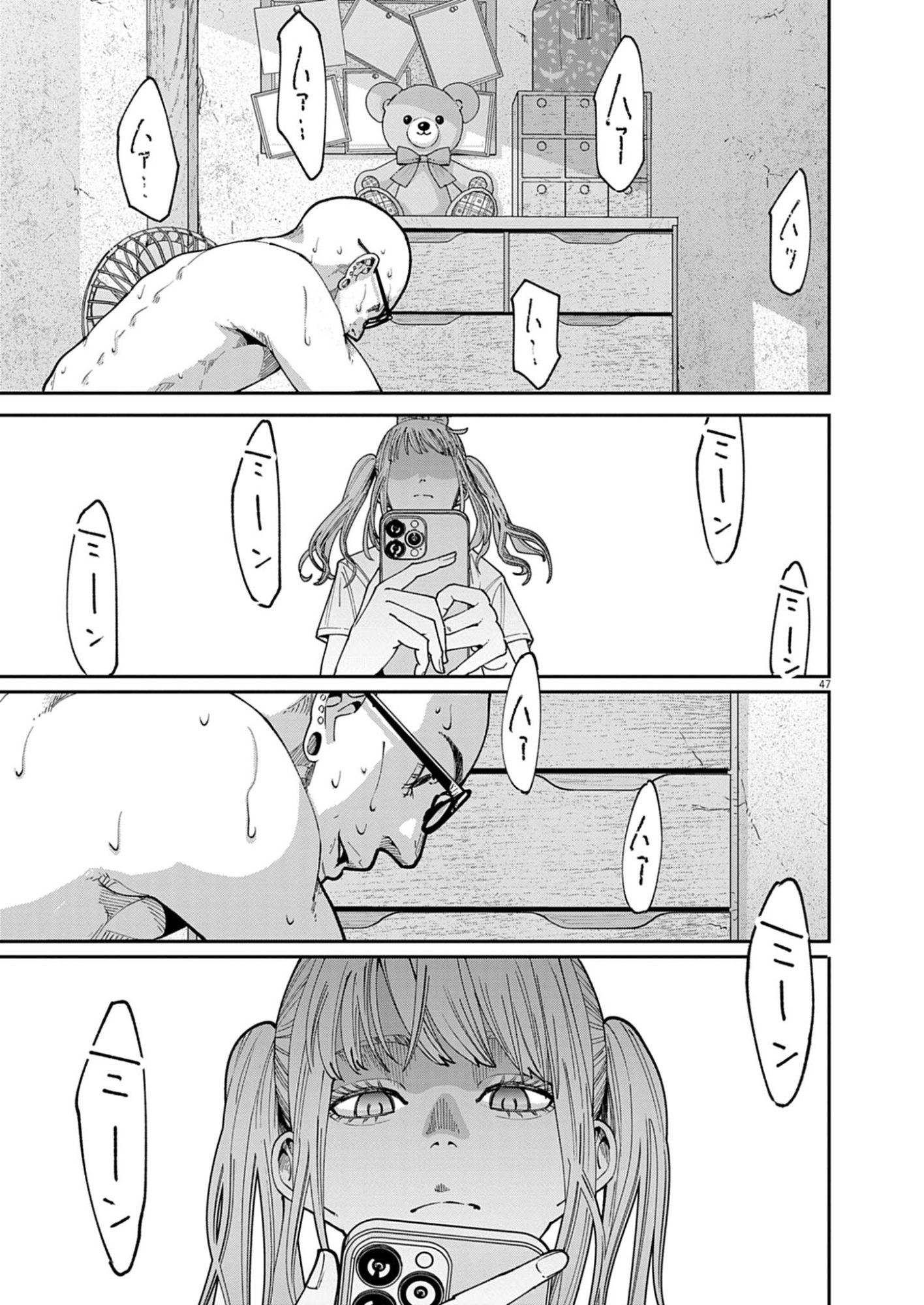 Page 47