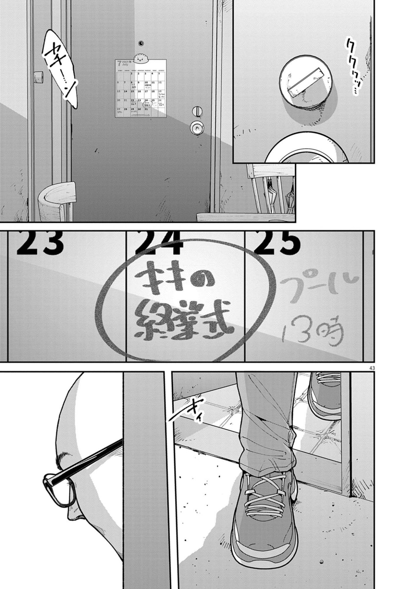 Page 43