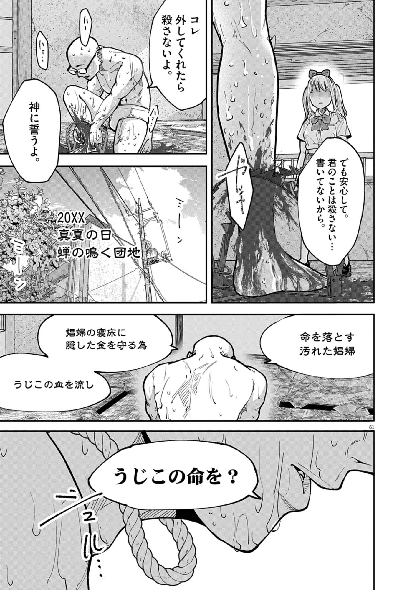 Page 61