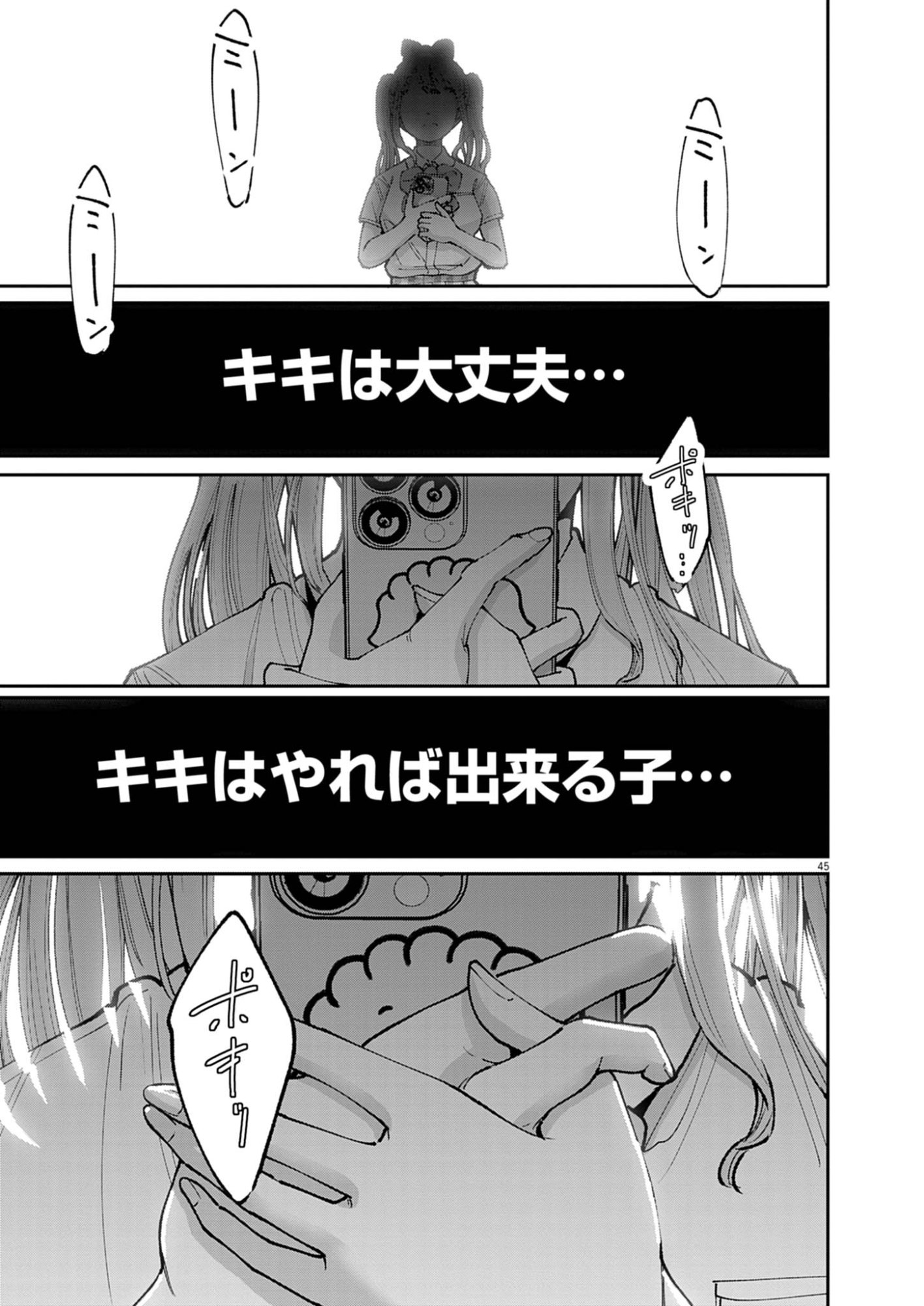 Page 45