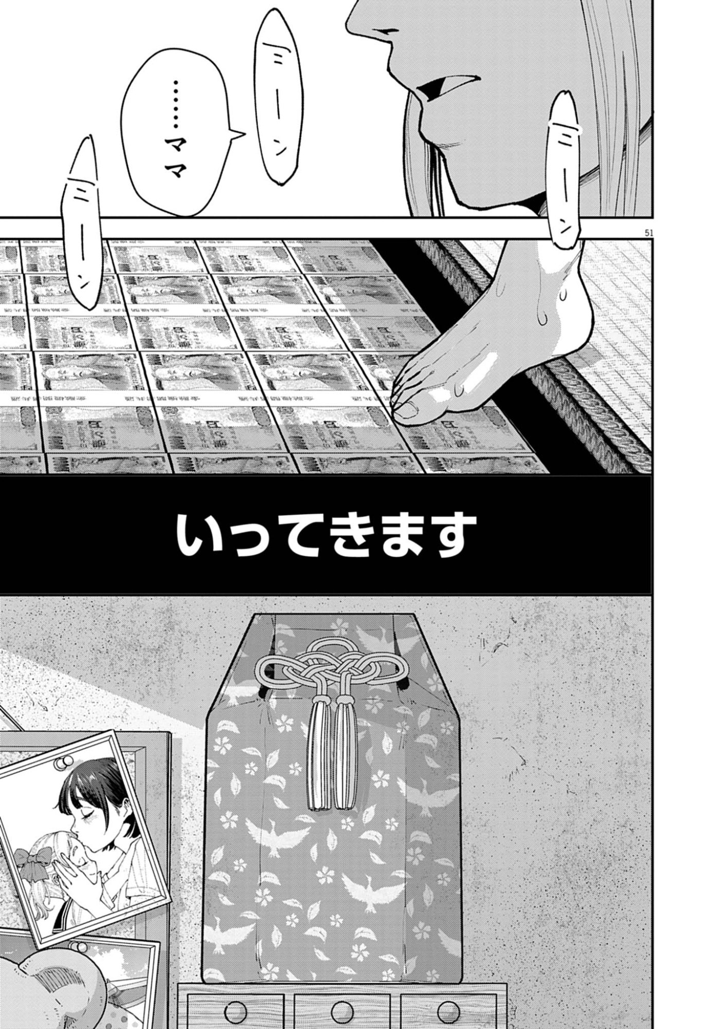 Page 51