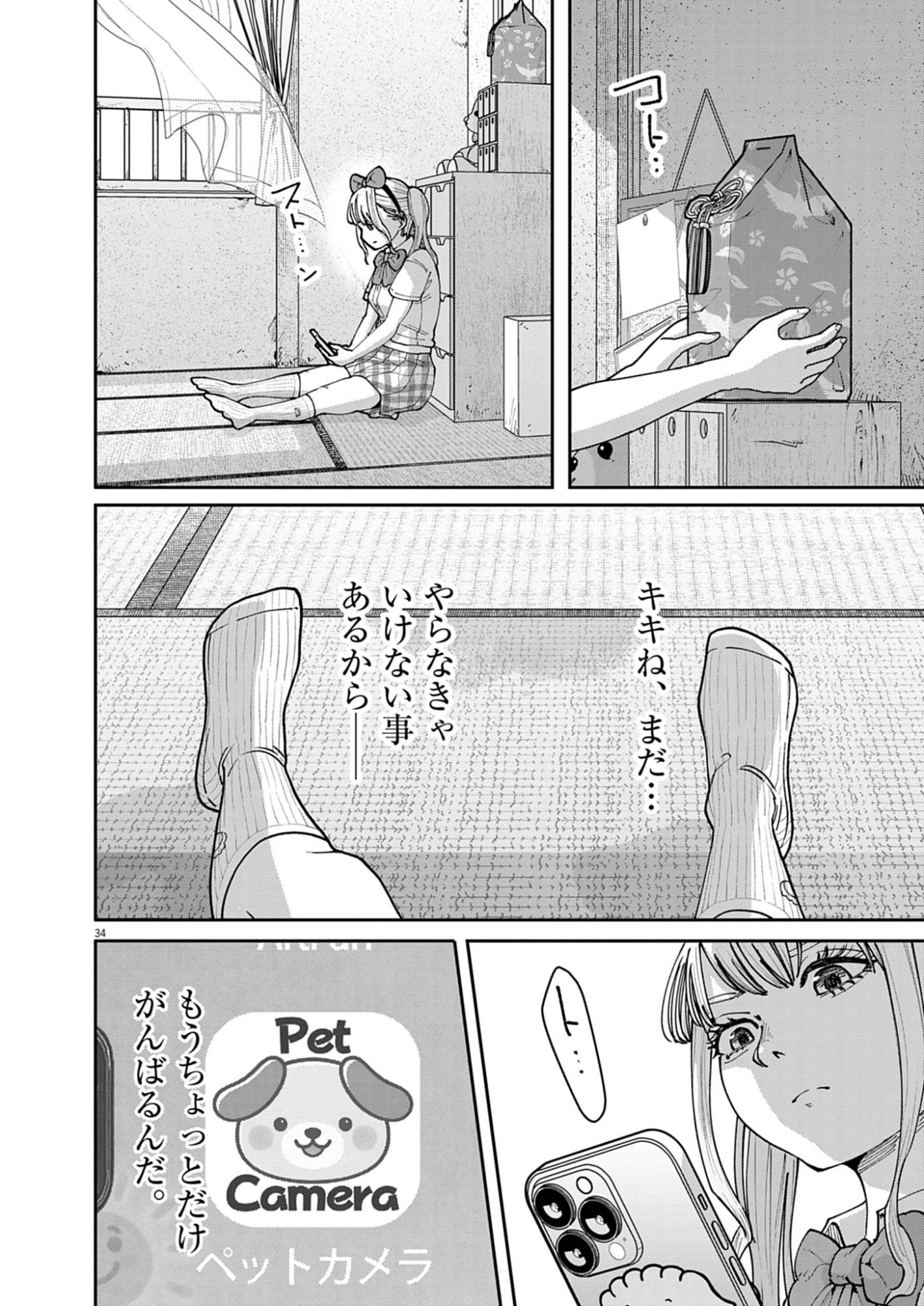 Page 34