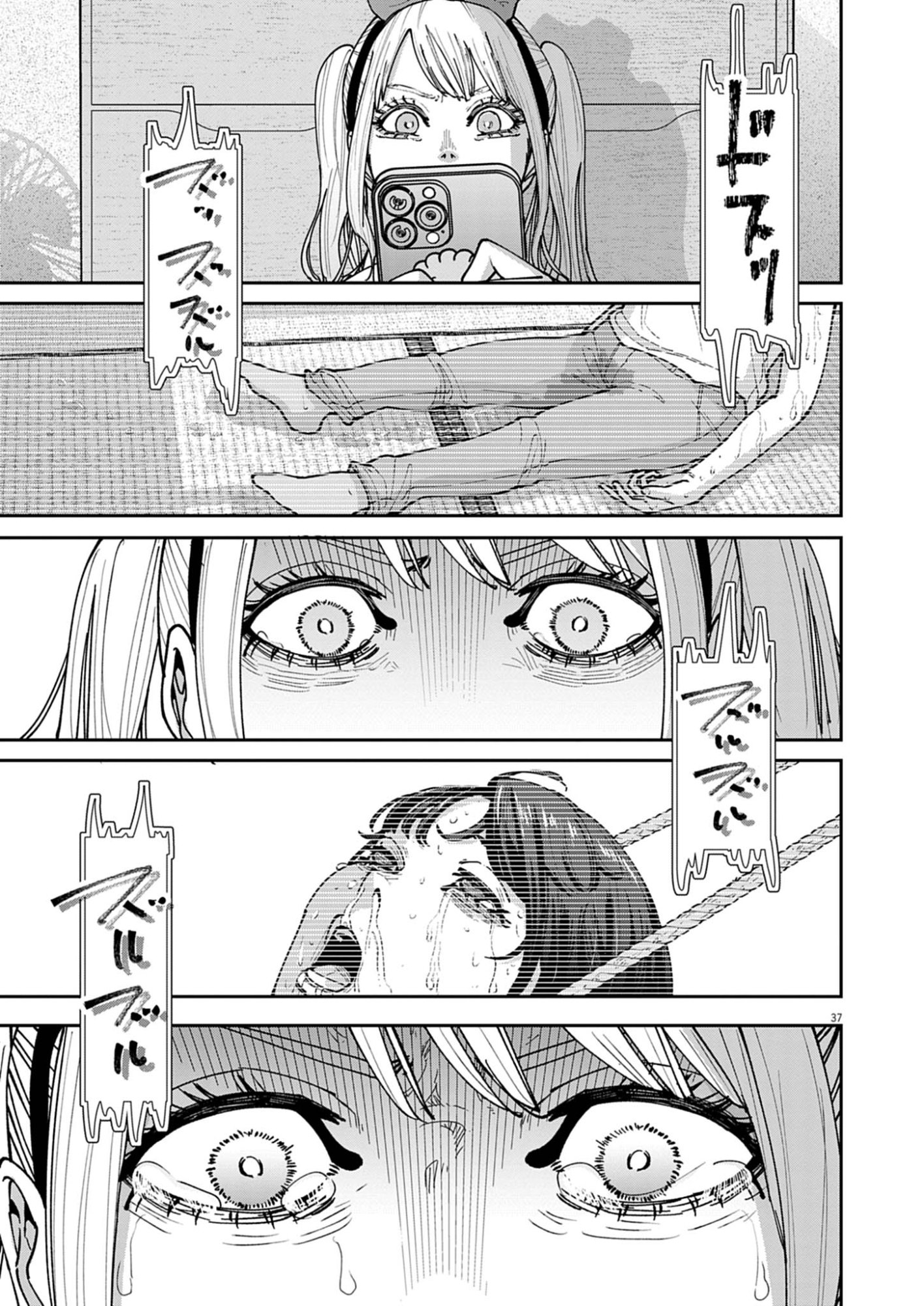 Page 37
