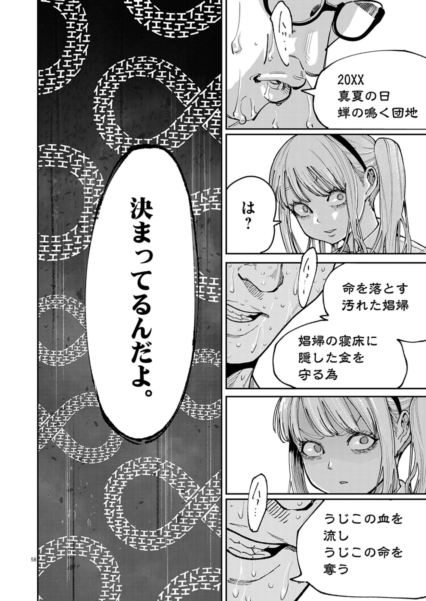 Page 58