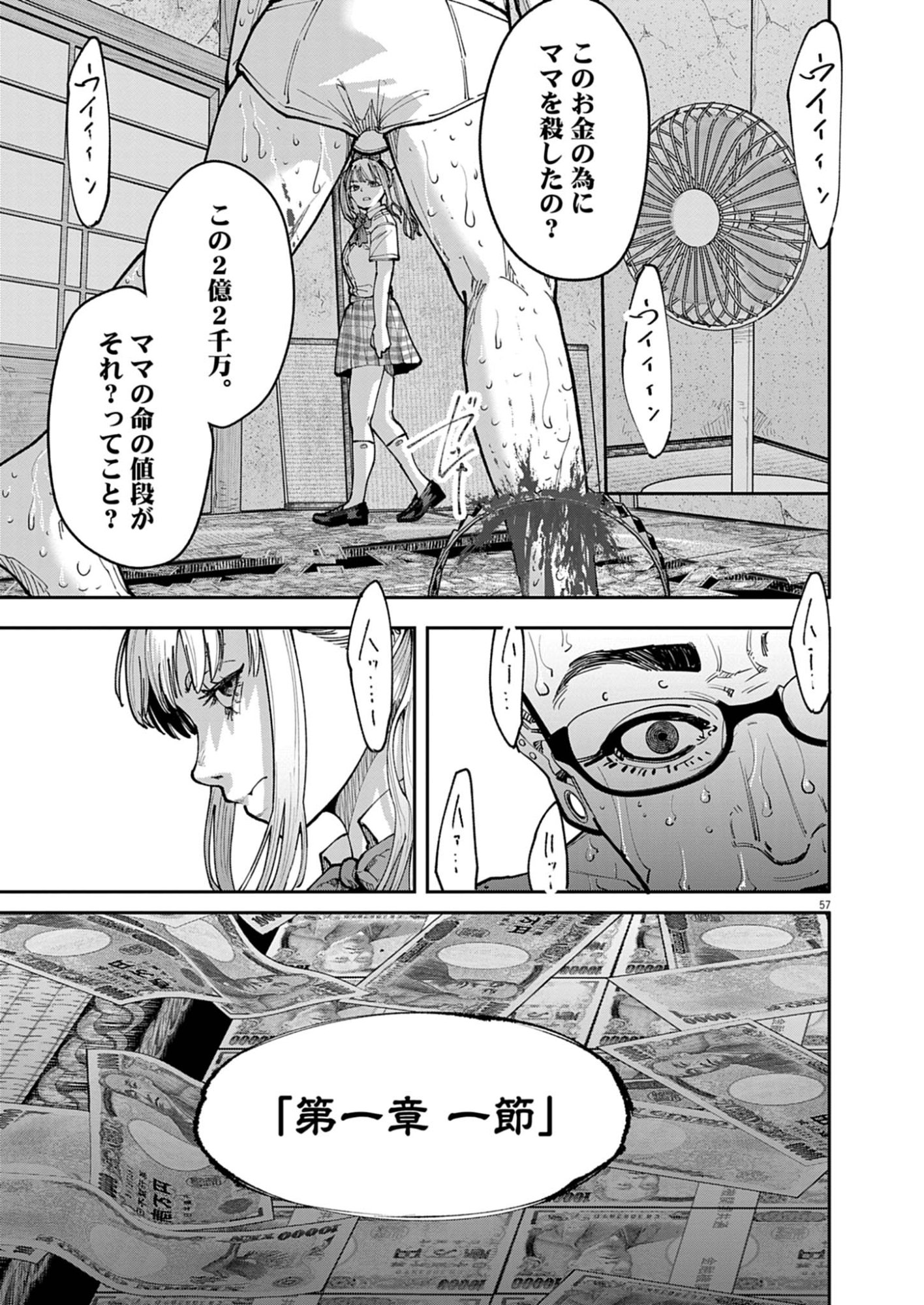 Page 57
