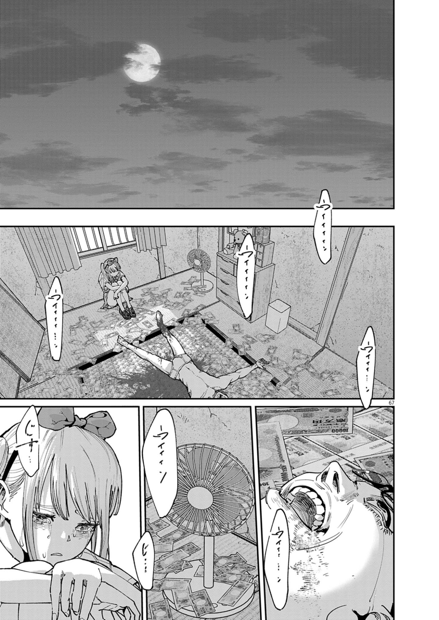 Page 67