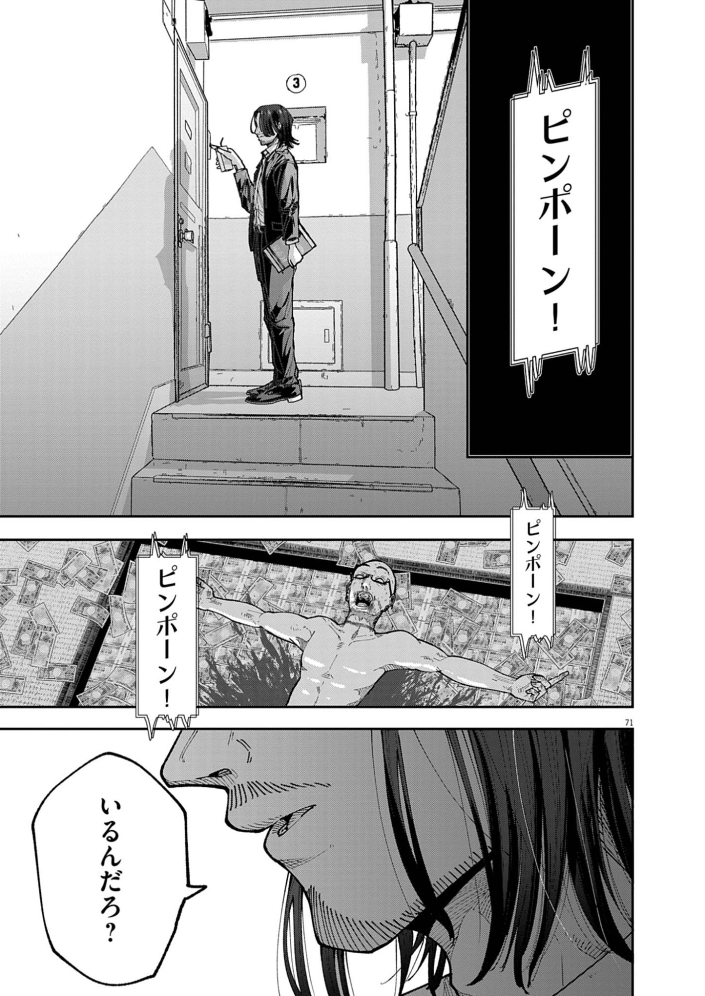 Page 71