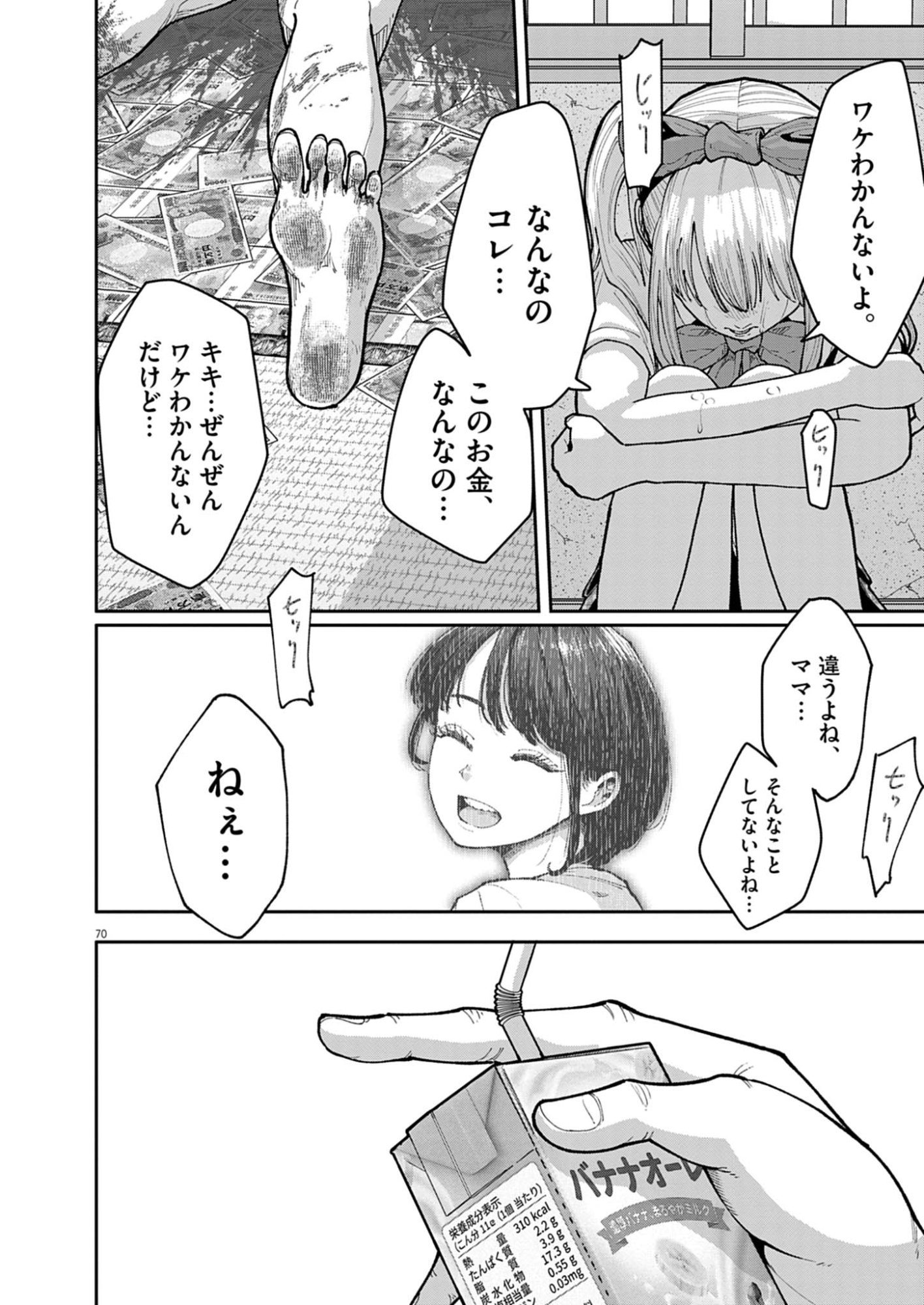 Page 70