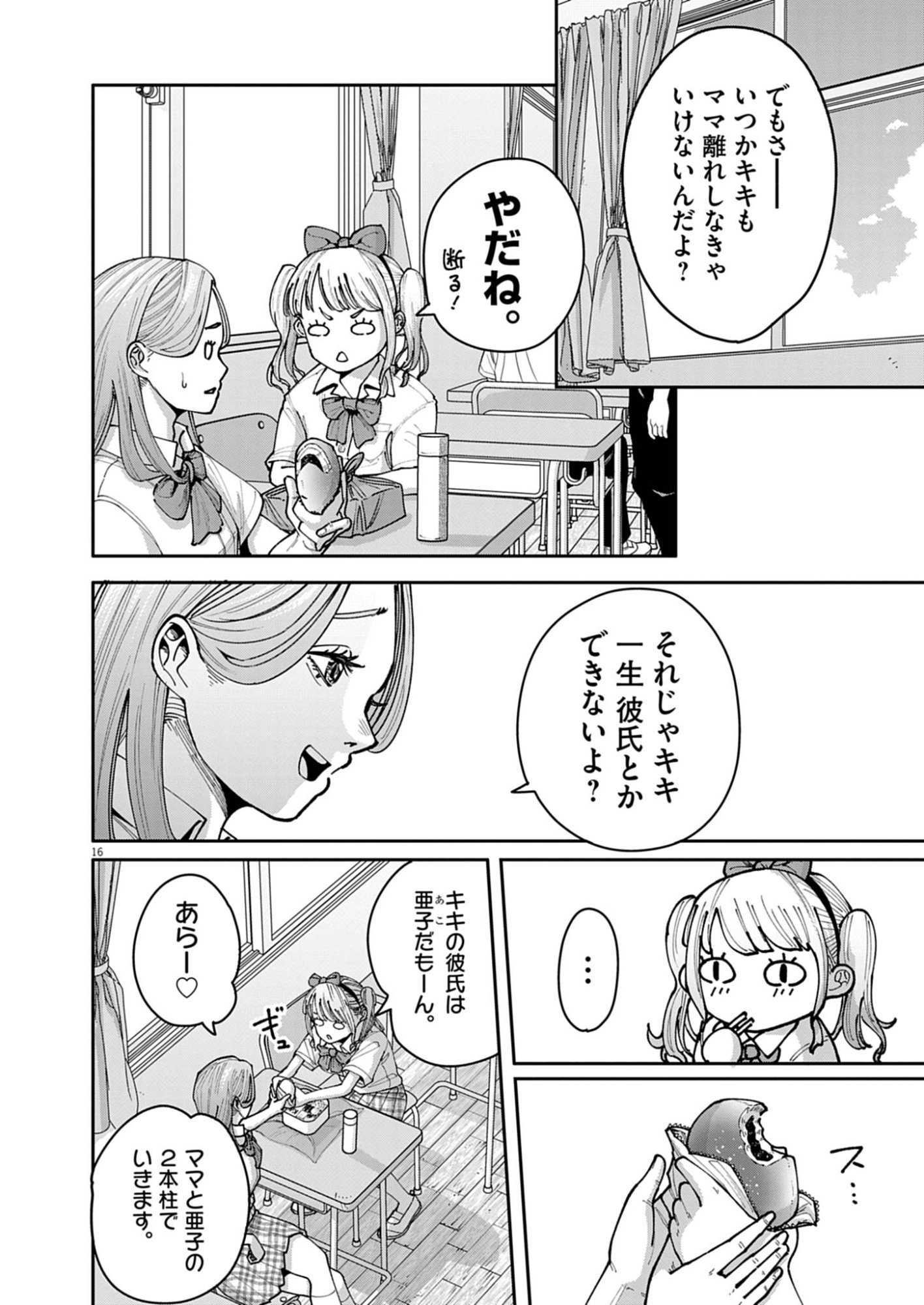 Page 16