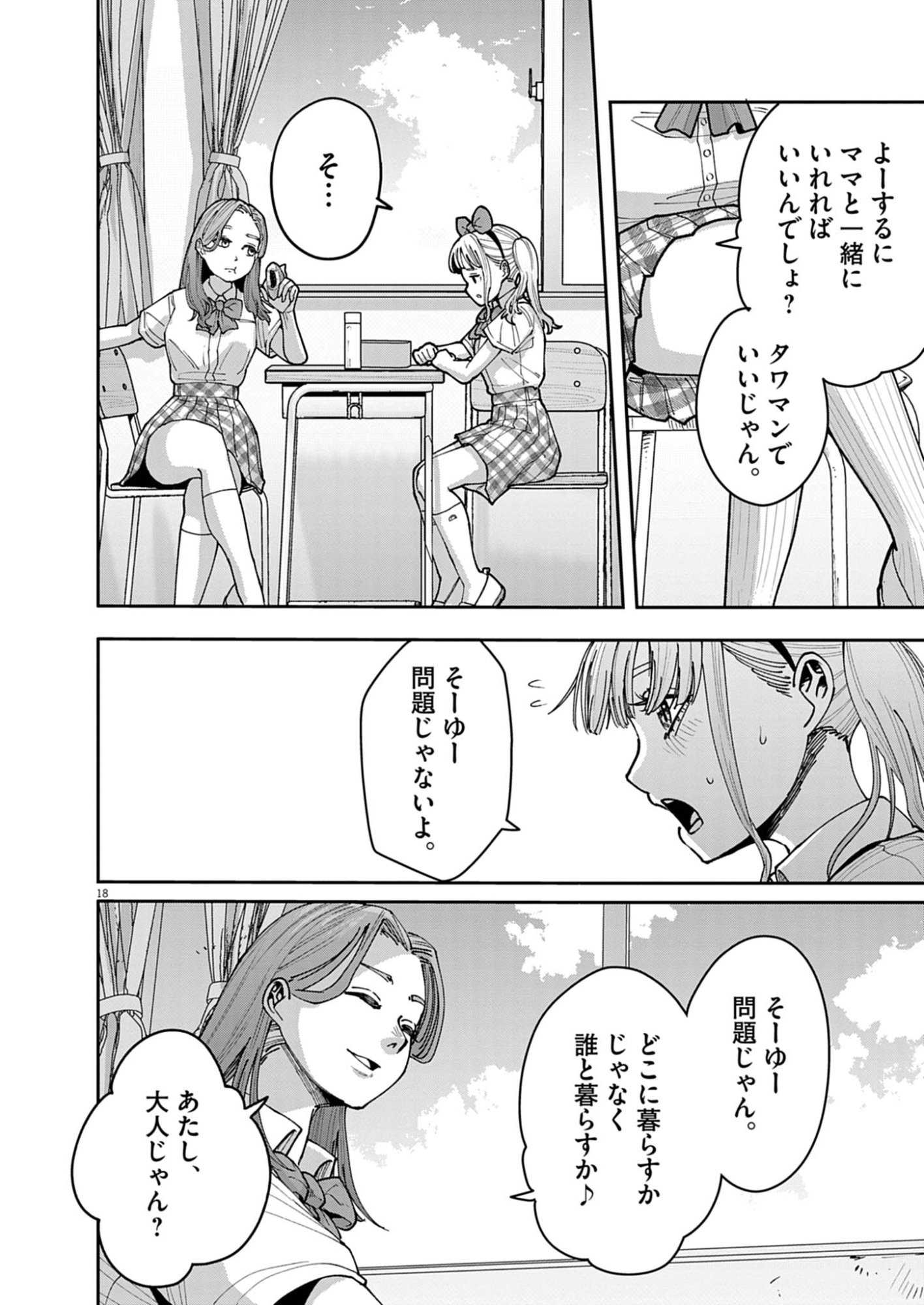 Page 18
