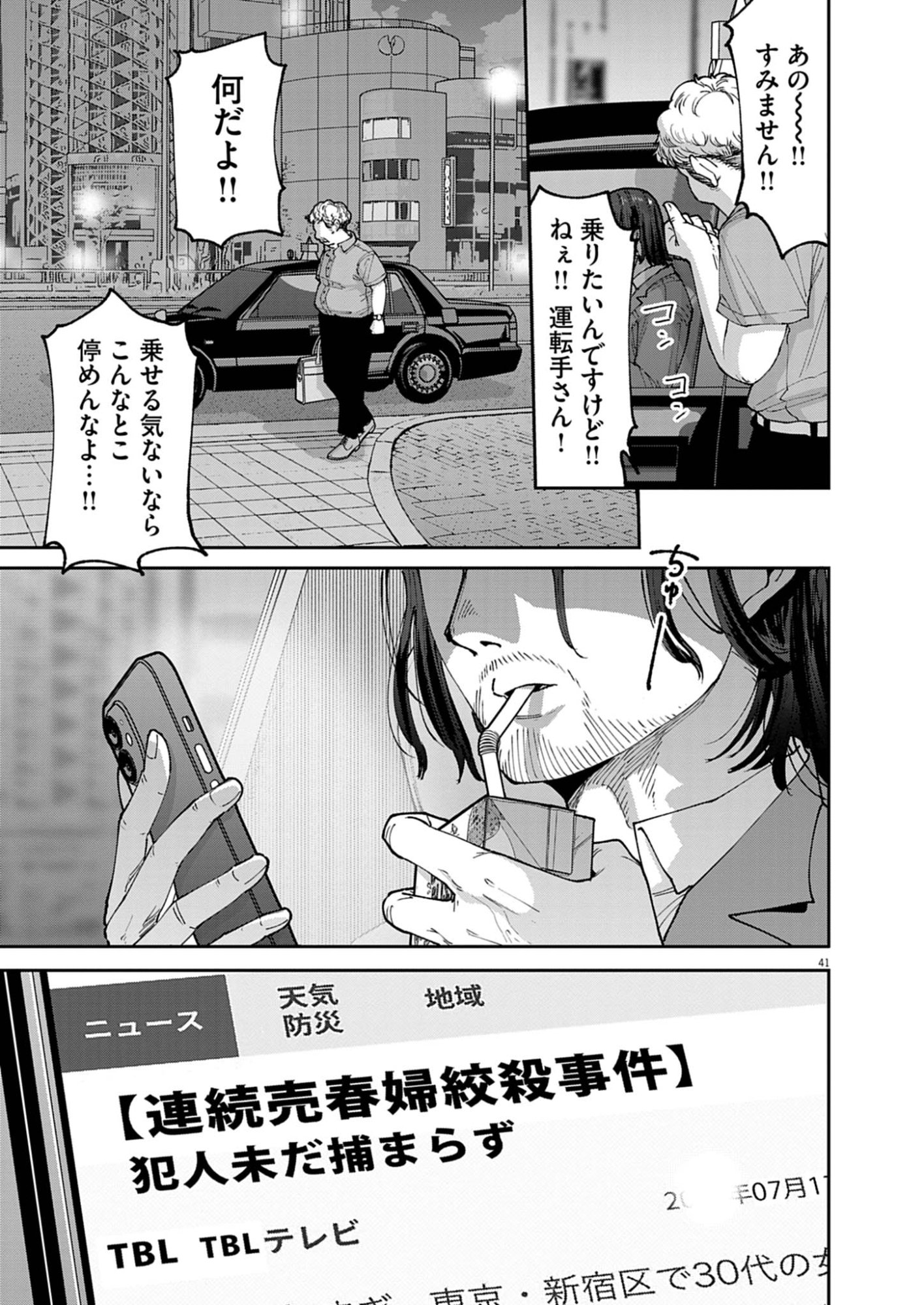 Page 41