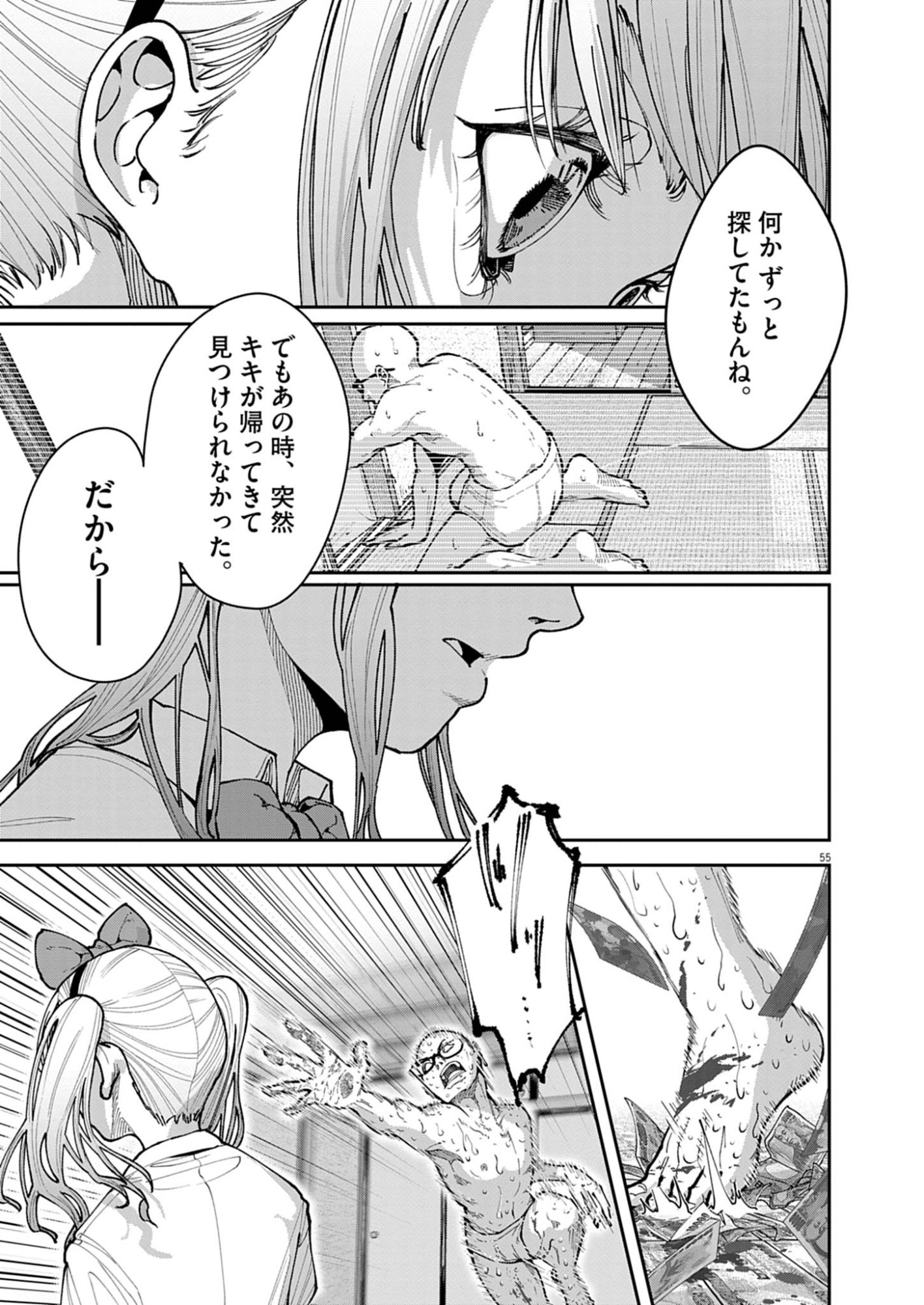 Page 55