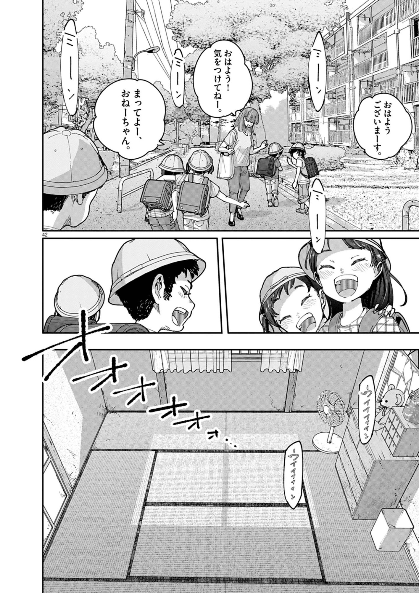 Page 42