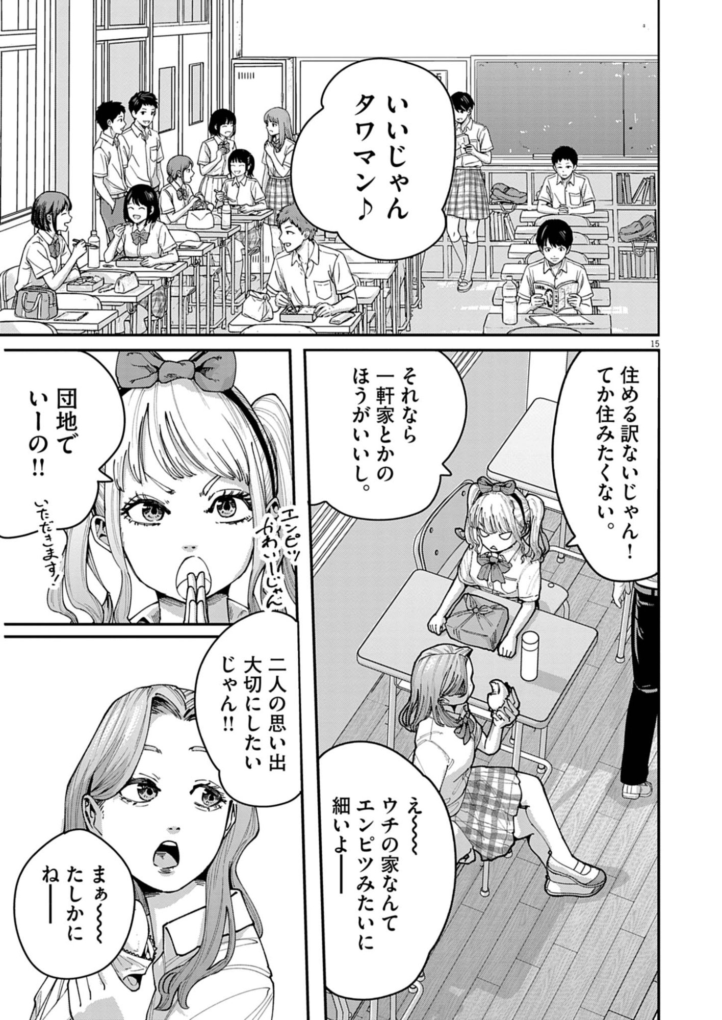 Page 15