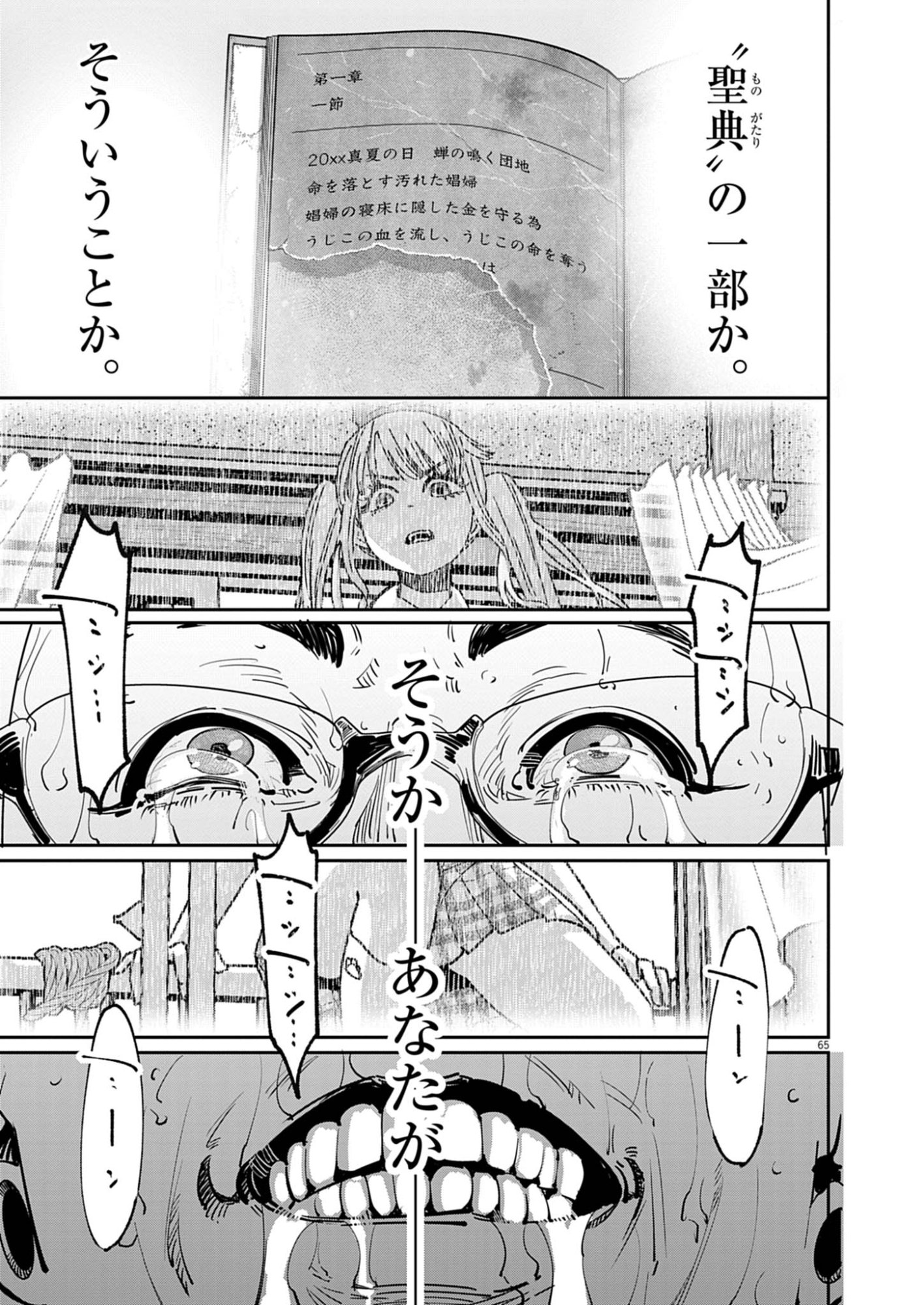 Page 65