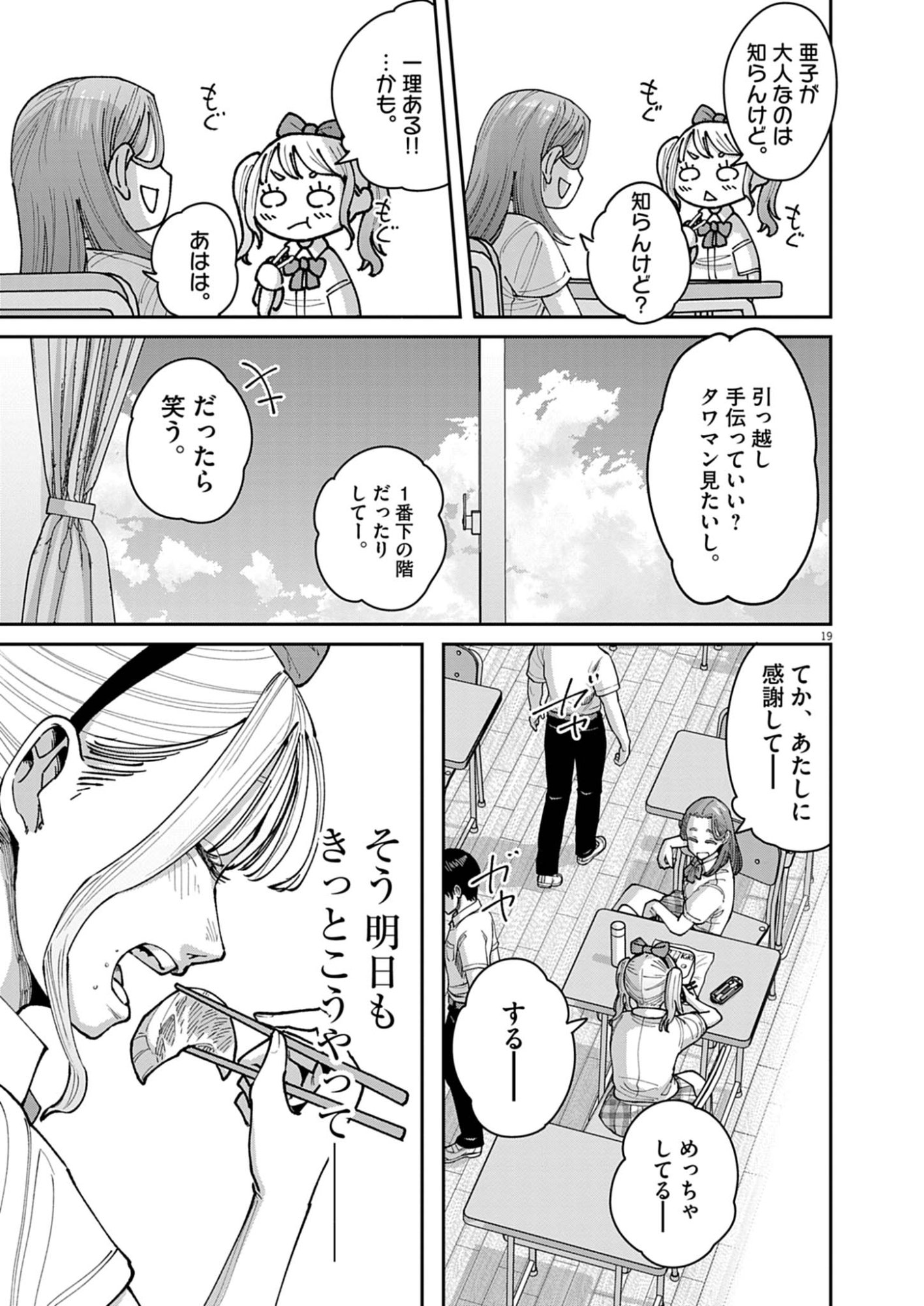 Page 19