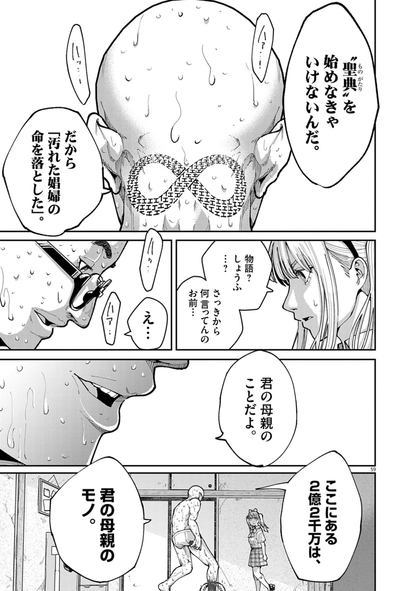Page 59