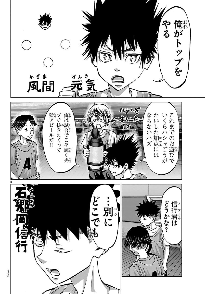 Page 8